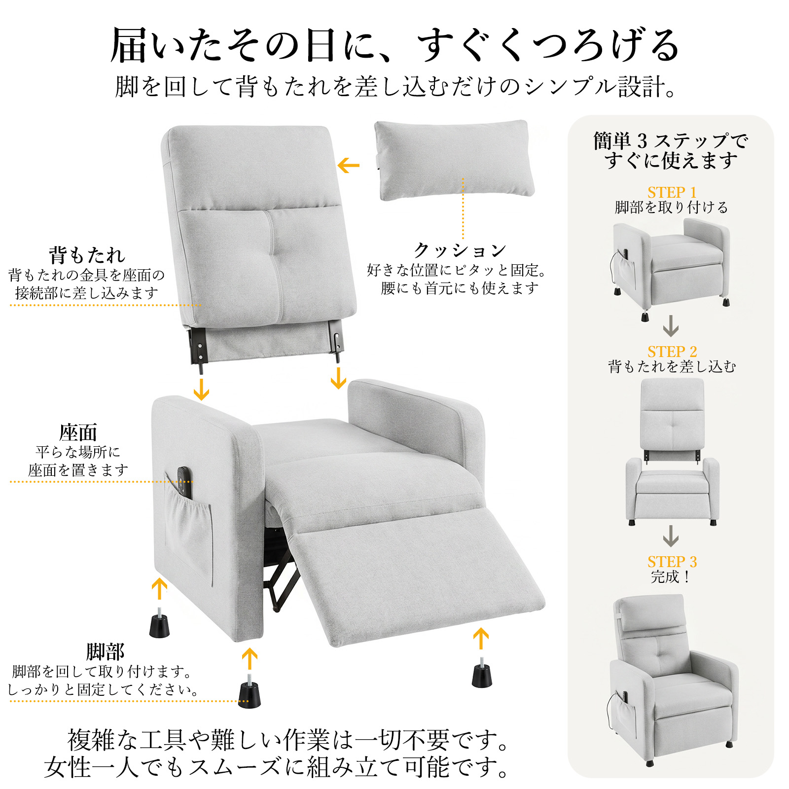 限定価格 ソファー 電動リクライニングソファ 1人掛け 一人用 無段階