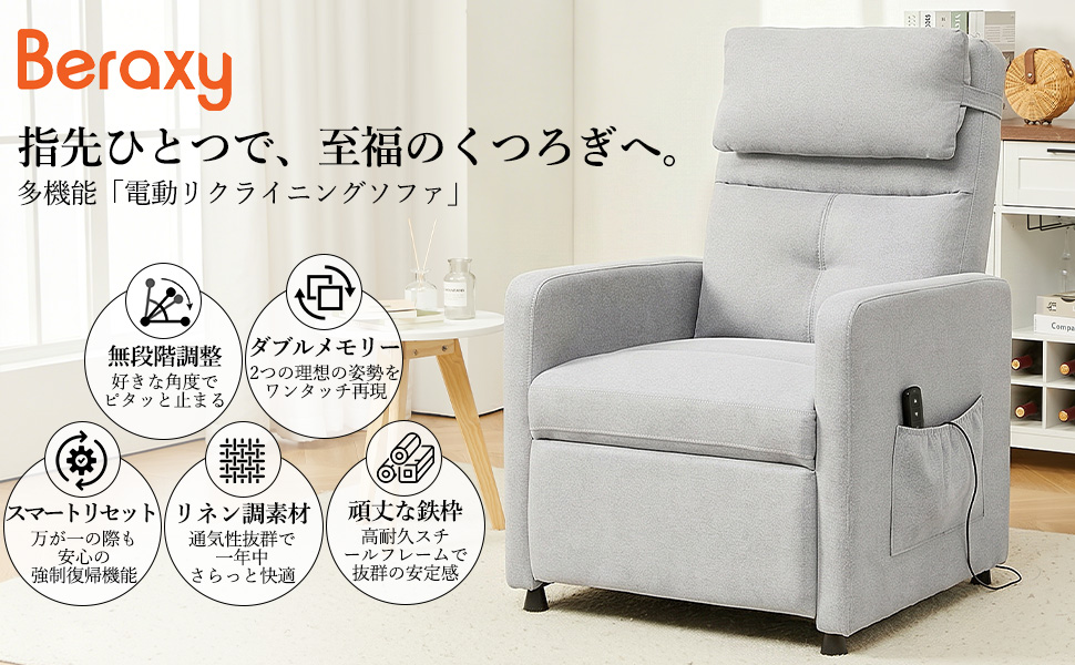 限定価格 ソファー 電動リクライニングソファ 1人掛け 一人用 無段階
