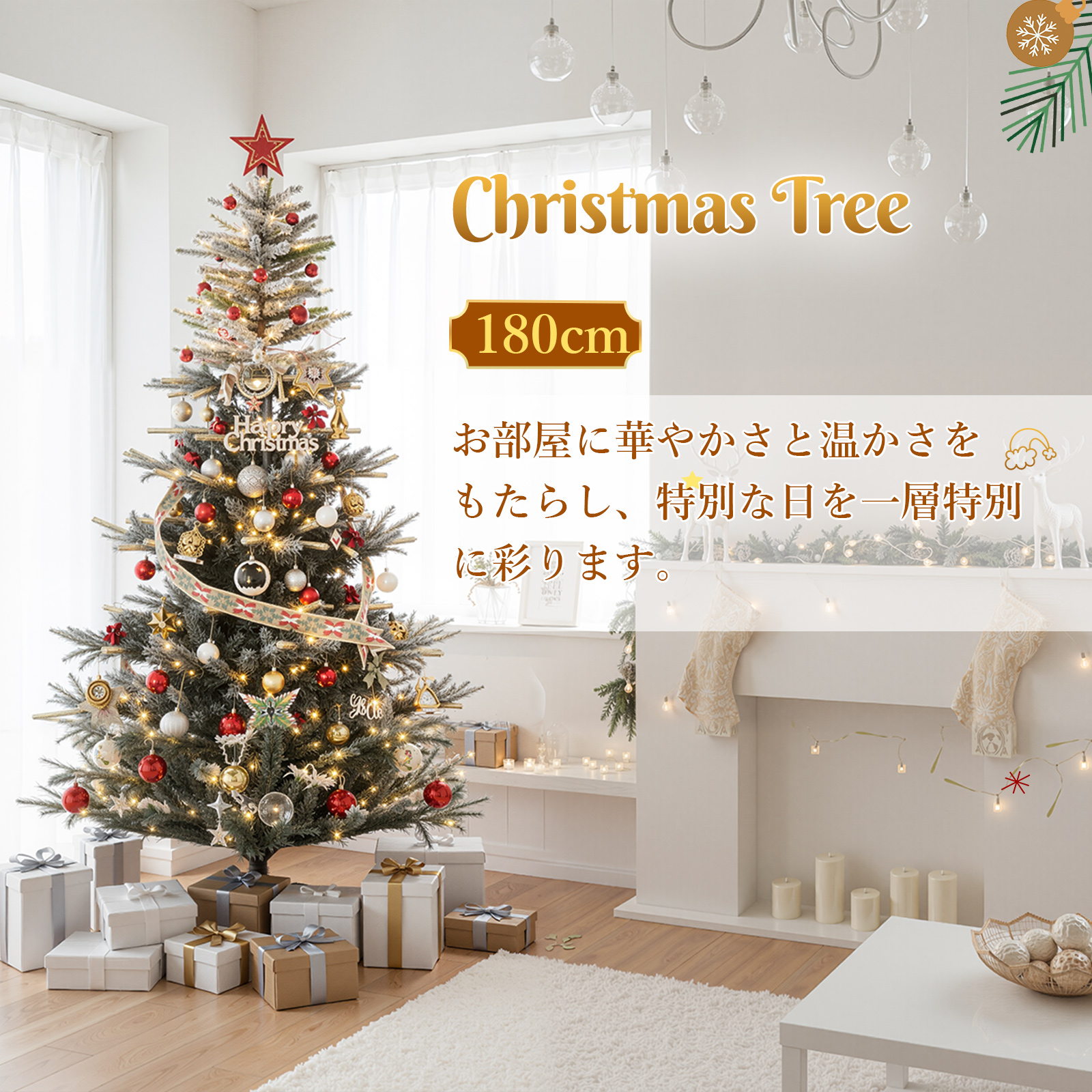 クリスマスツリー ヌードツリー 枝自動展開 薄い雪化粧 ヨーロッパシロ