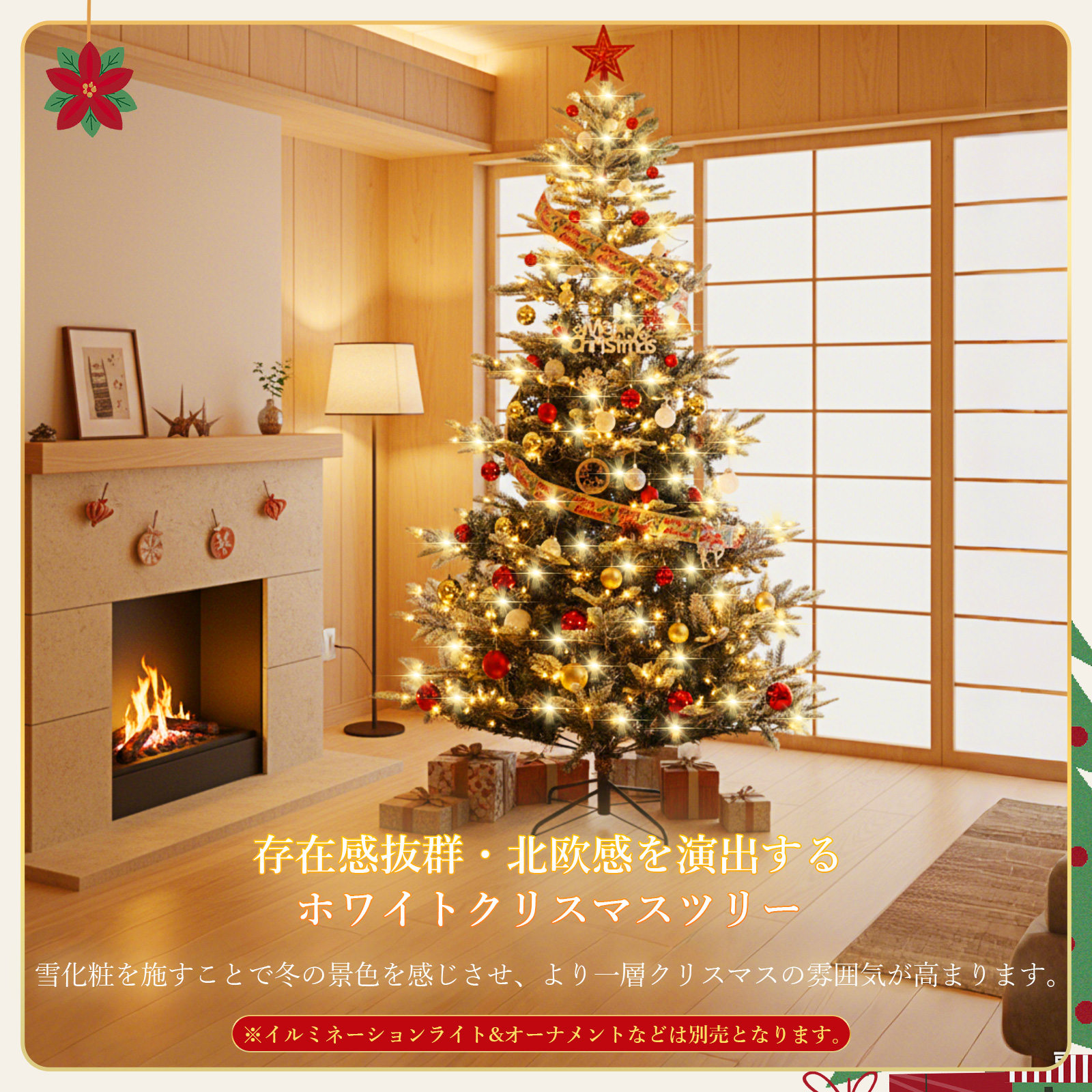 クリスマスツリー ヌードツリー 枝自動展開 薄い雪化粧 ヨーロッパシロ