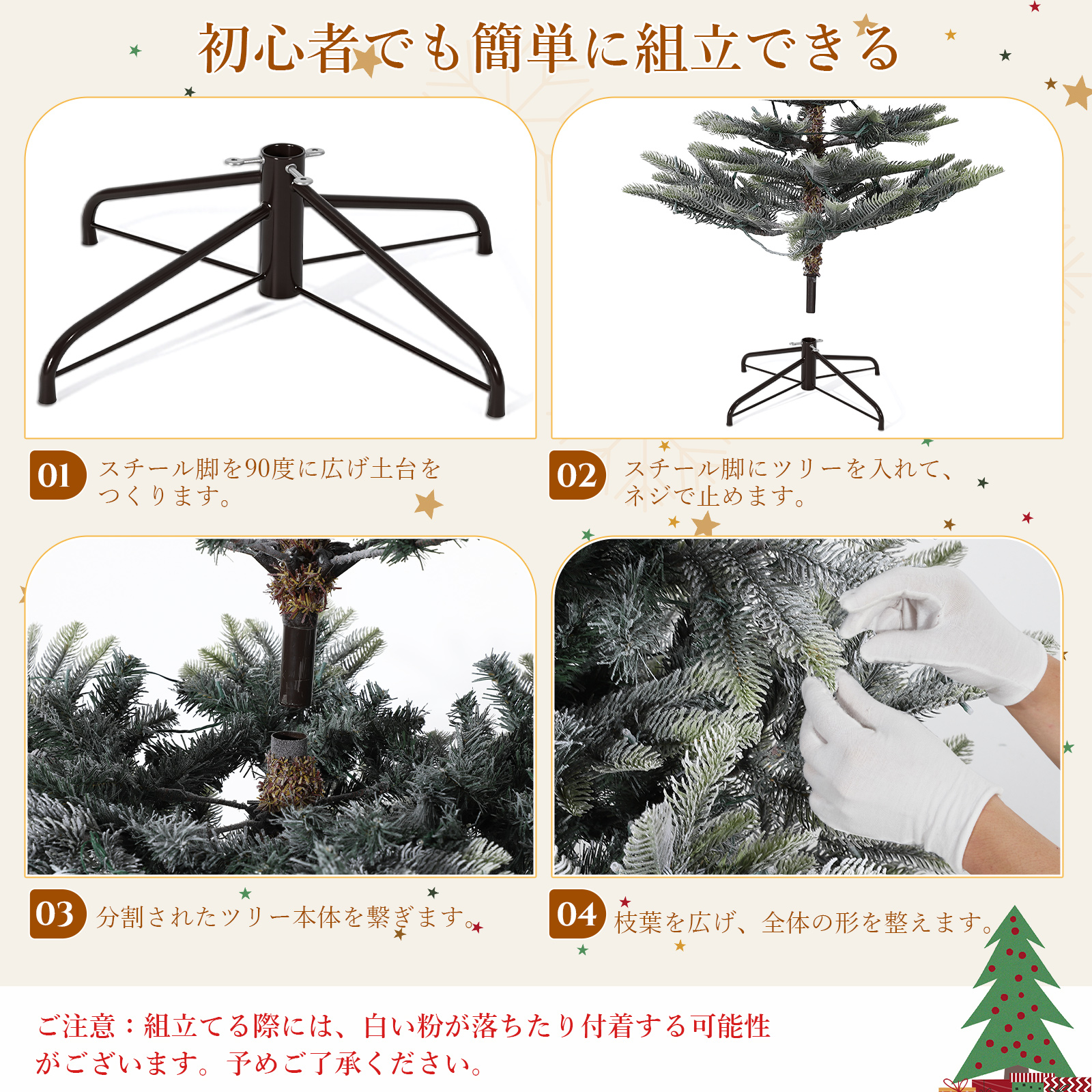 クリスマスツリー ヌードツリー 枝自動展開 薄い雪化粧 ヨーロッパシロ