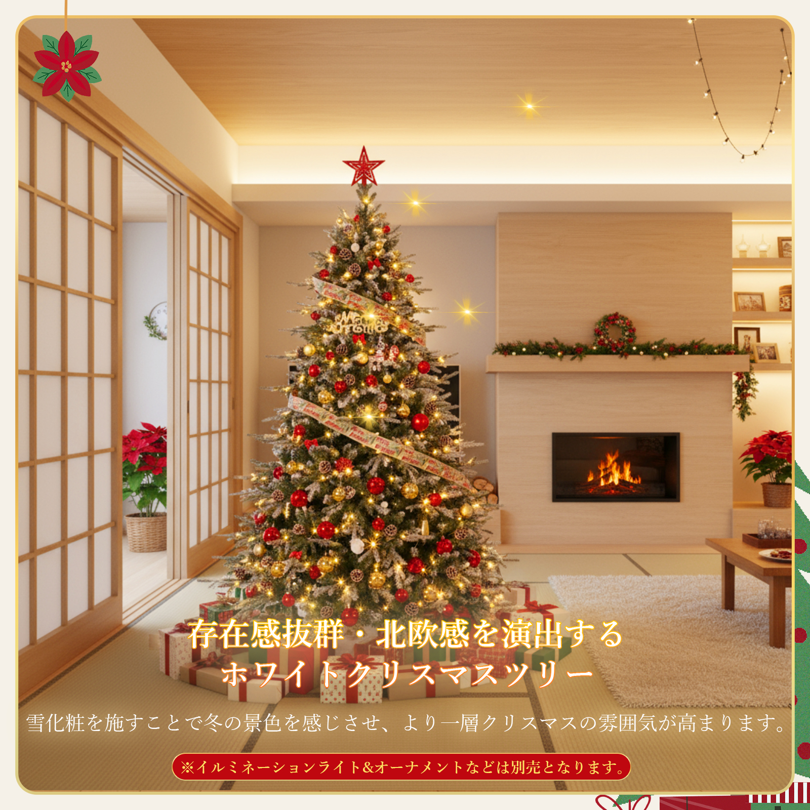 クリスマスツリー ヌードツリー 薄い雪化粧 ヨーロッパトウヒ 飾り
