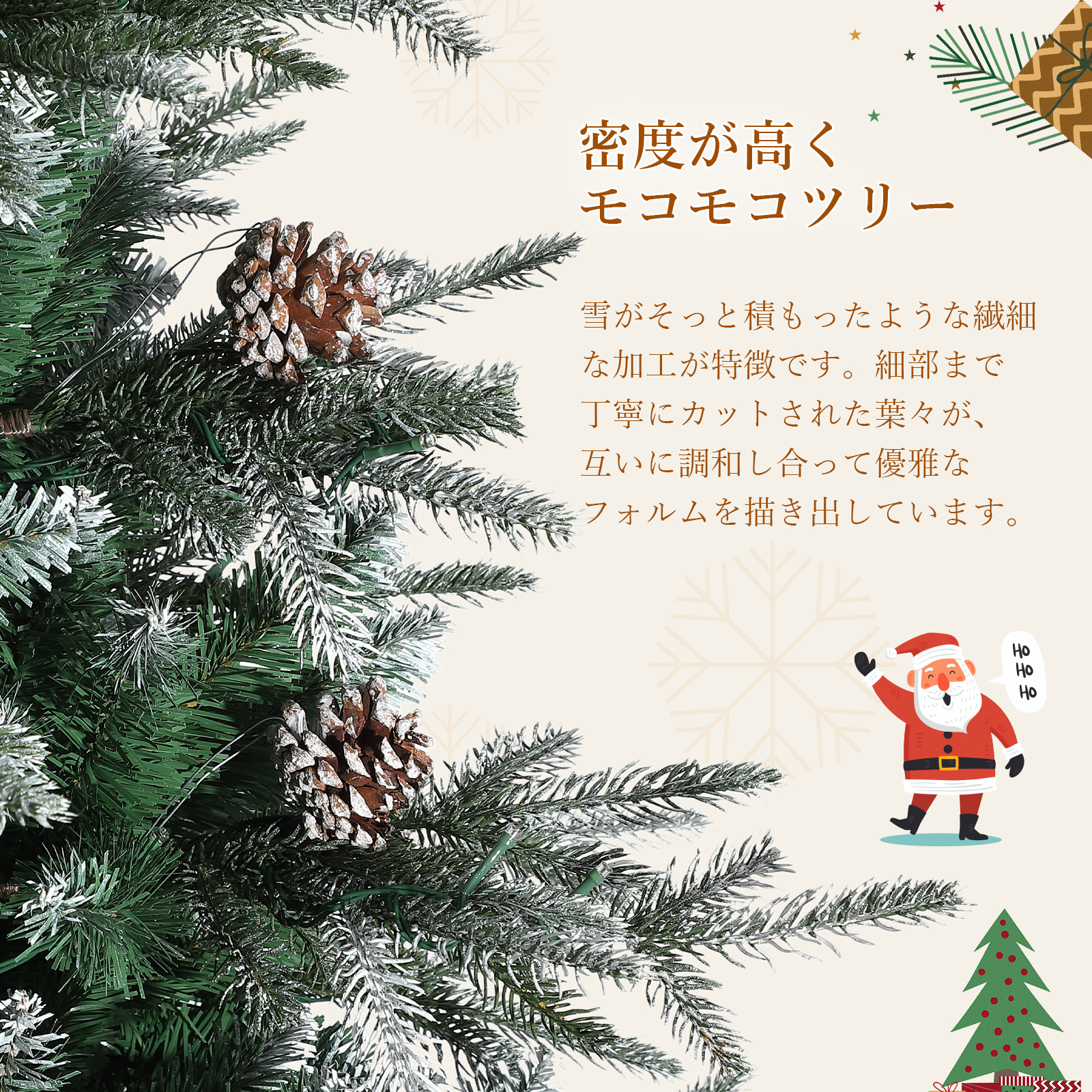 クリスマスツリー ヌードツリー 薄い雪化粧 ヨーロッパトウヒ 飾り