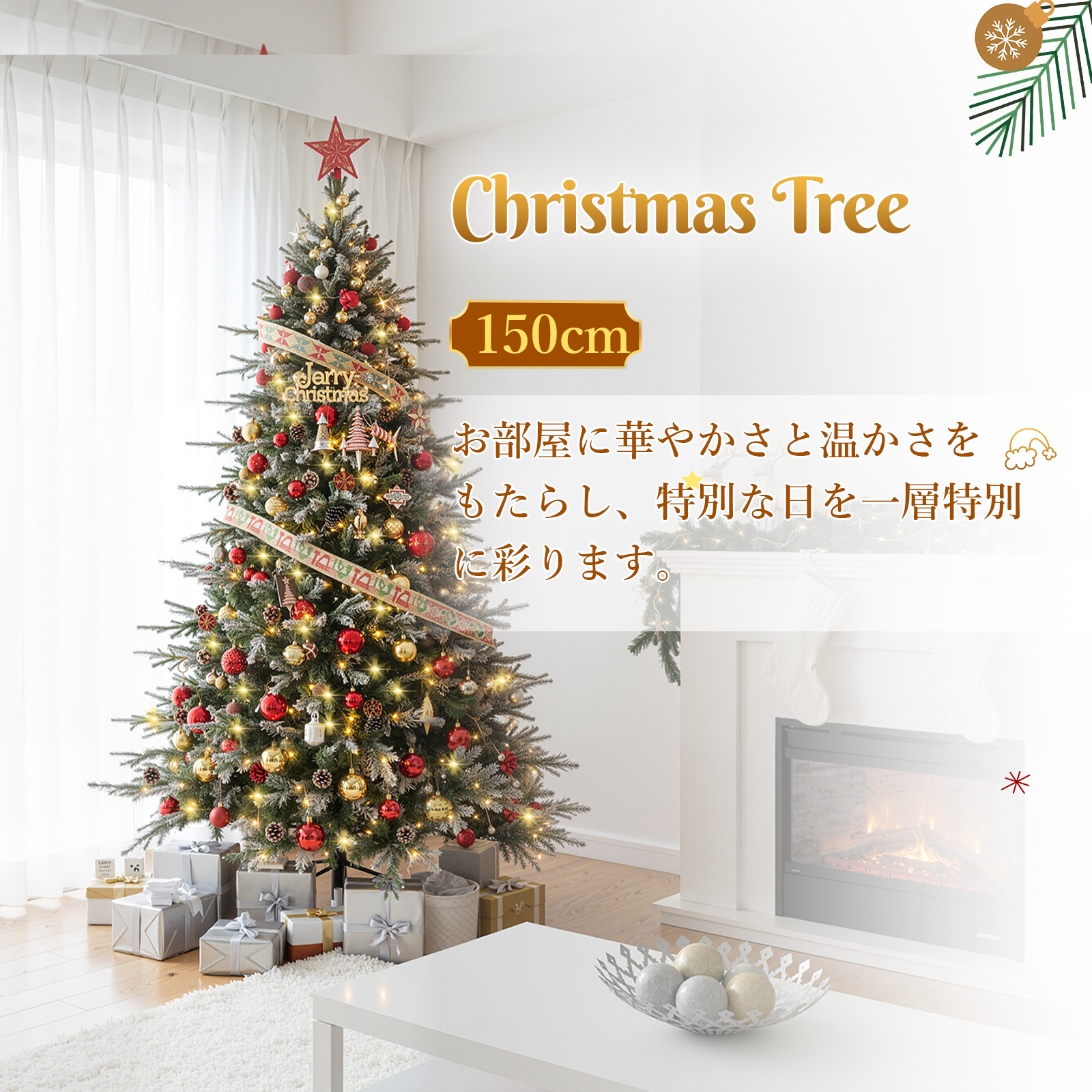 クリスマスツリー ヌードツリー 薄い雪化粧 ヨーロッパトウヒ 飾り