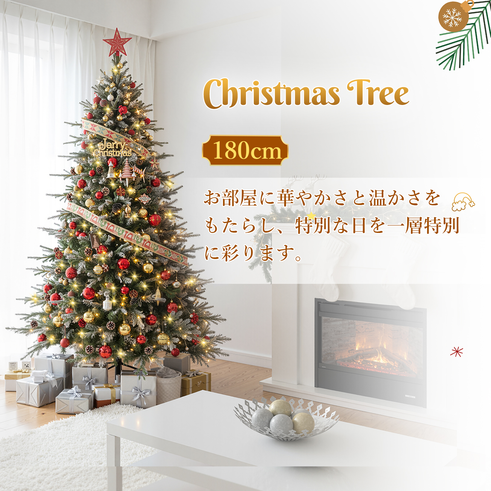 クリスマスツリー ヌードツリー 薄い雪化粧 ヨーロッパトウヒ 飾り