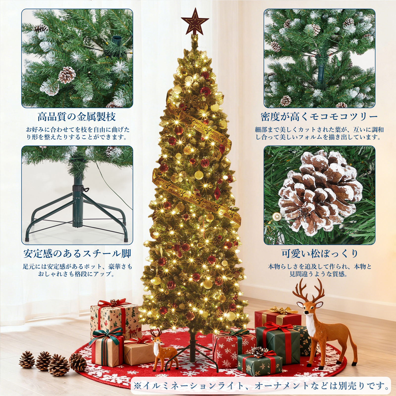 クリスマスツリー 120cm 150cm 180cm スリム 飾り おしゃれ 北欧 高級