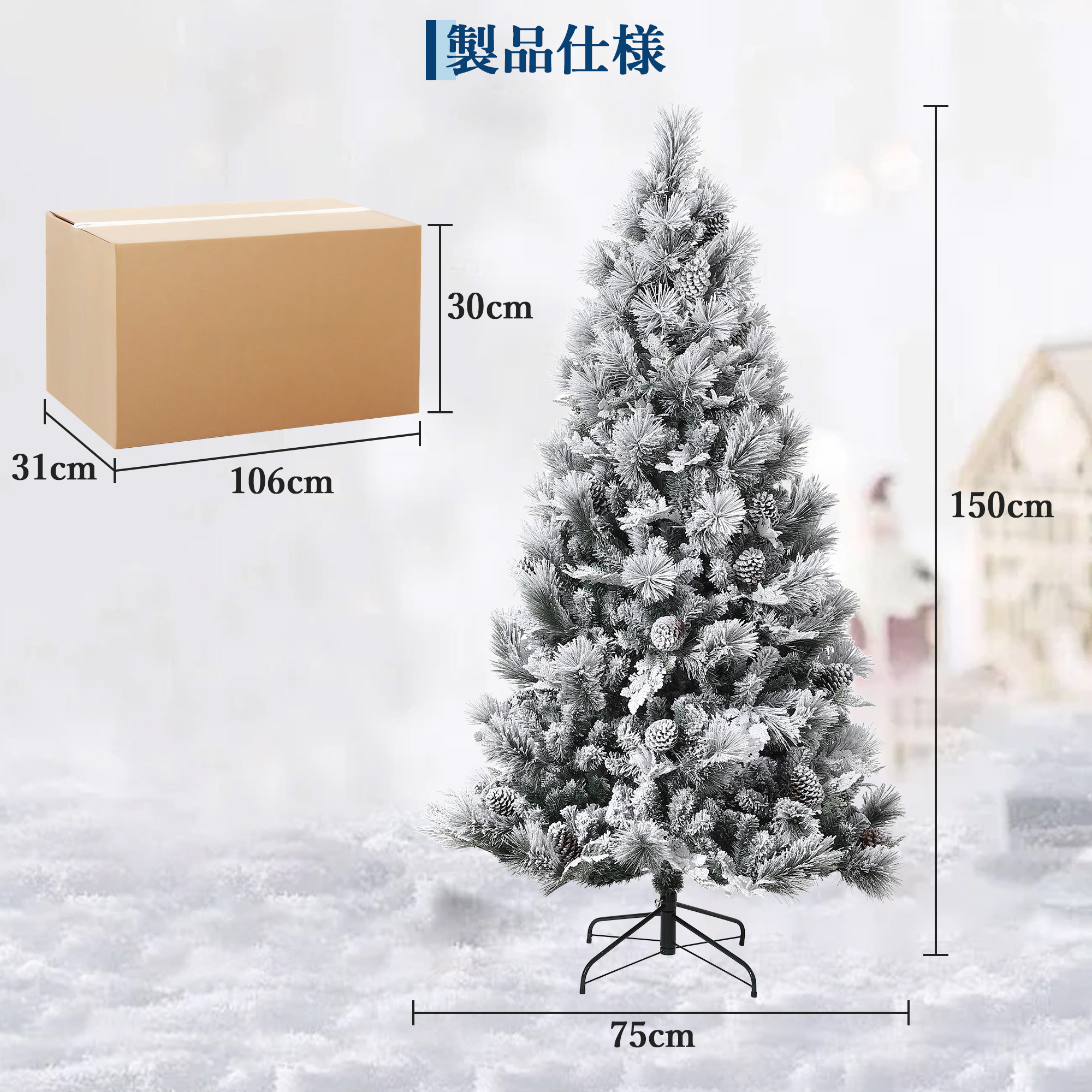 クリスマスツリー 高級 ヌードツリー クリスマスツリー 150cm スリム 飾り おしゃれ 北欧 高級 オーナメント