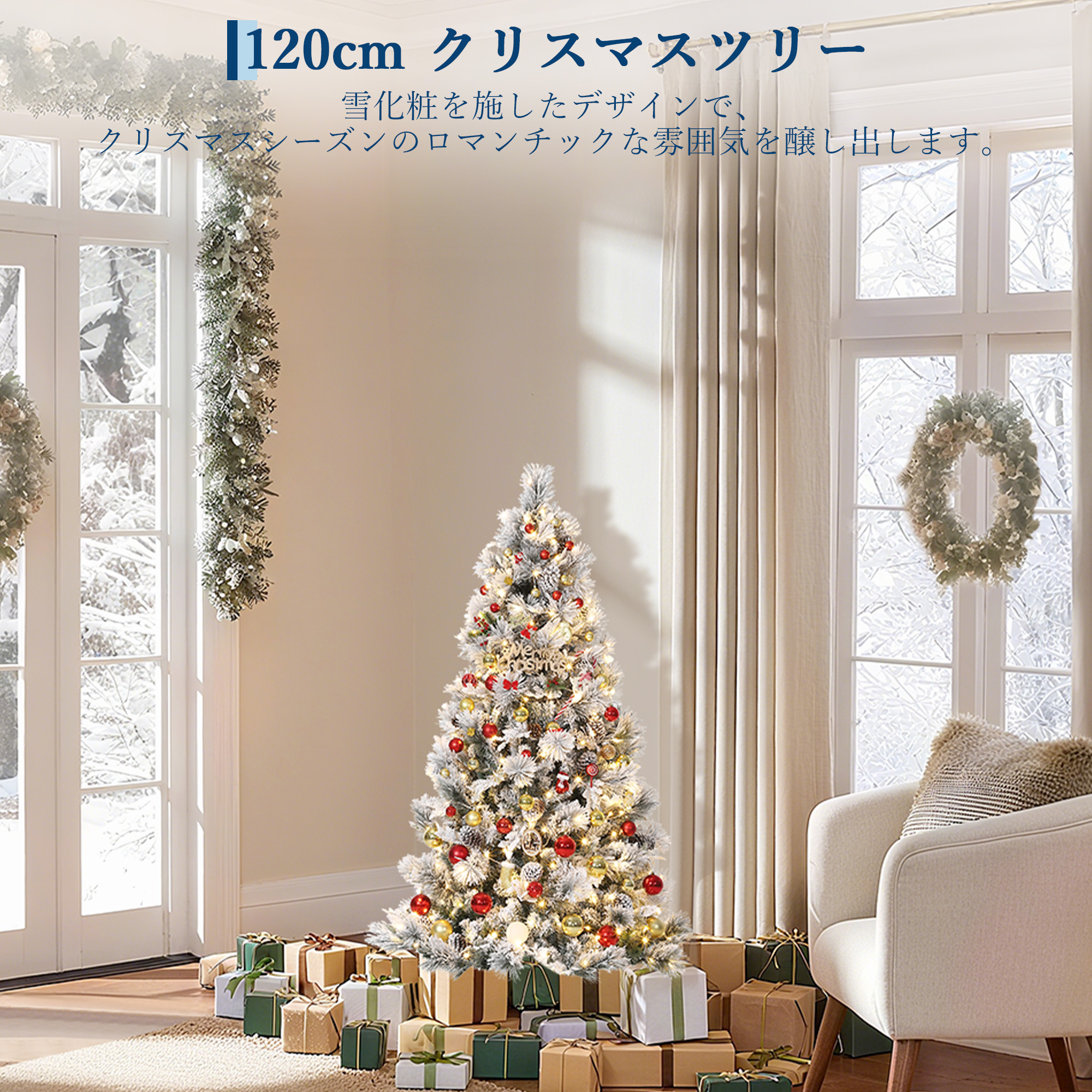 クリスマスツリー 120cm 150cm 180cm スリム 飾り おしゃれ 北欧 高級 