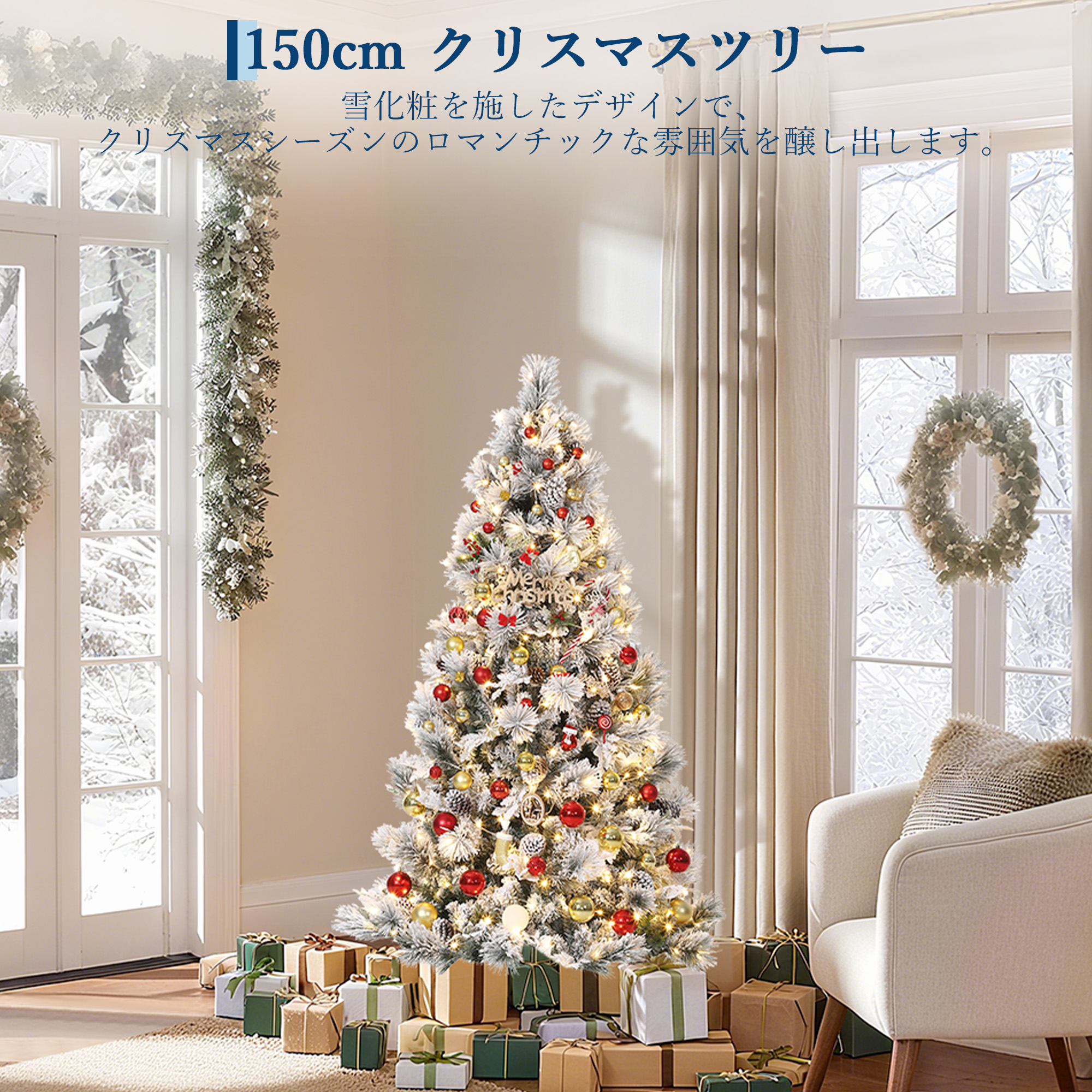 クリスマスツリー 150cm スリム 飾り おしゃれ 北欧 高級 オーナメント