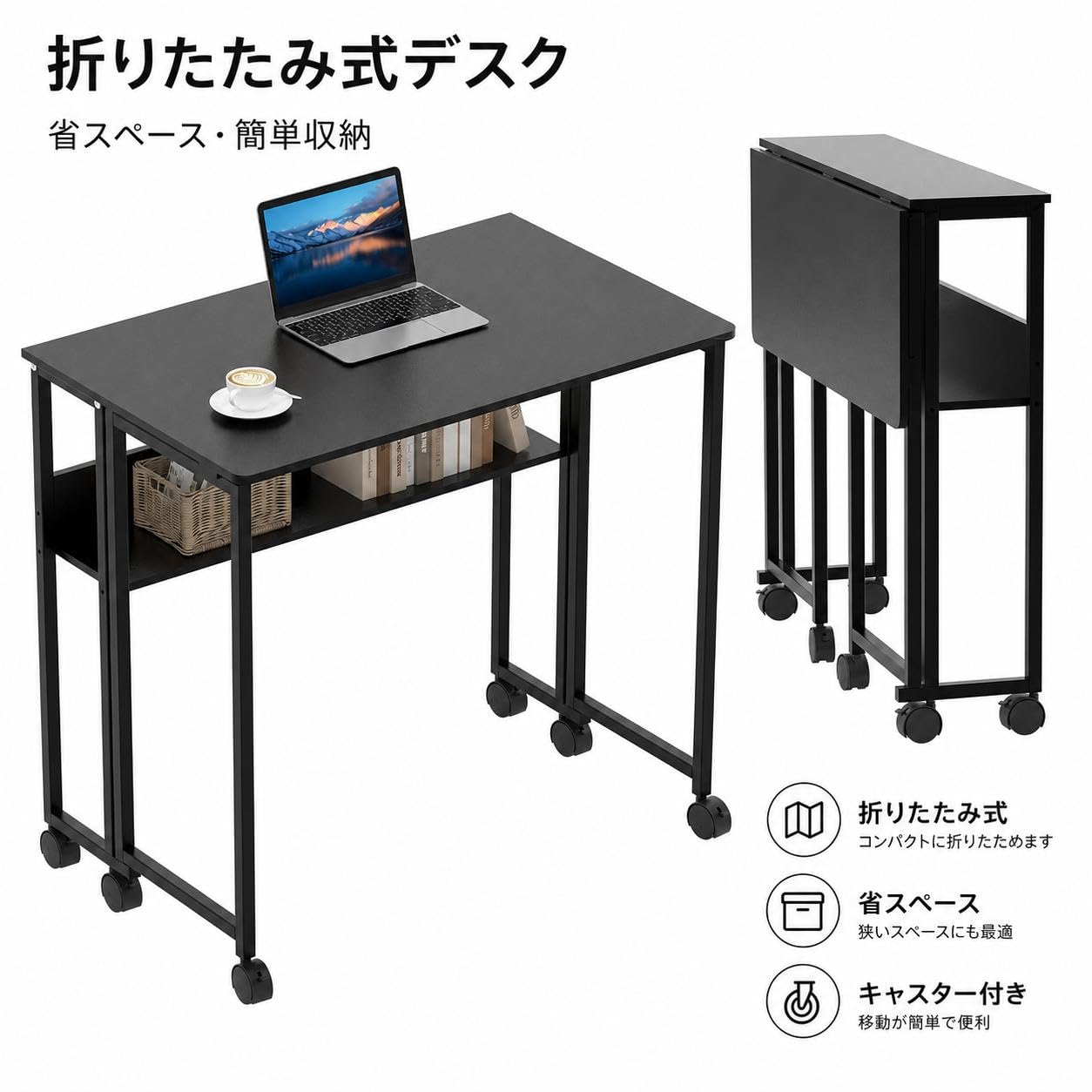 折りたたみデスク パソコンデスク 幅80×奥行50×高さ75cm 省スペース