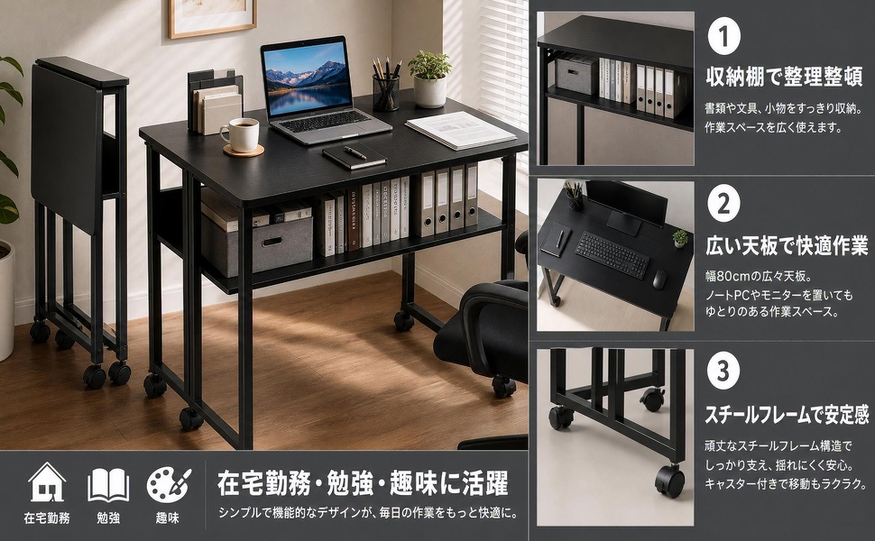 折りたたみデスク パソコンデスク 幅80×奥行50×高さ75cm 省スペース