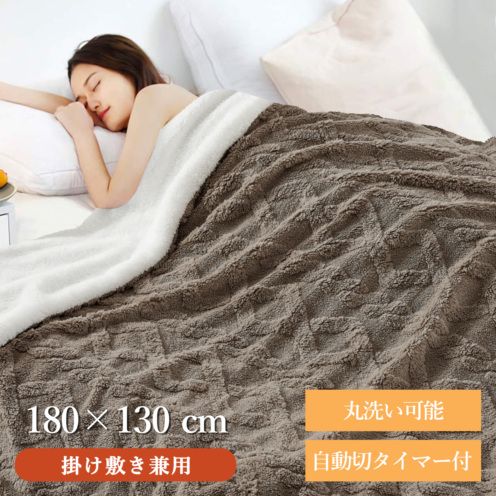 PSE認証済 電気毛布 掛け敷き 敷き毛布 ミルクシルク素材 188*130cm