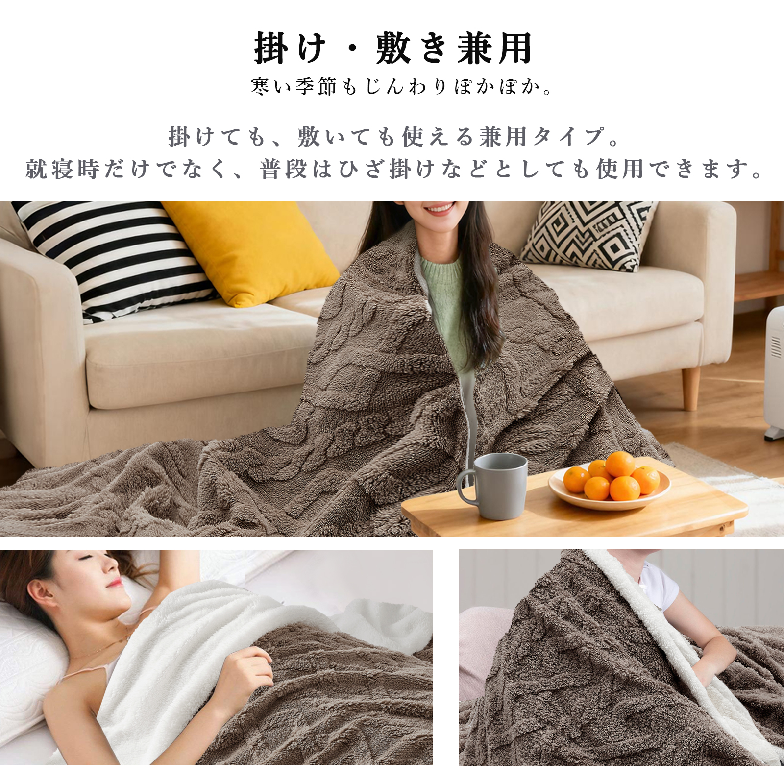 PSE認証済 電気毛布 掛け敷き 敷き毛布 ミルクシルク素材 188*130cm