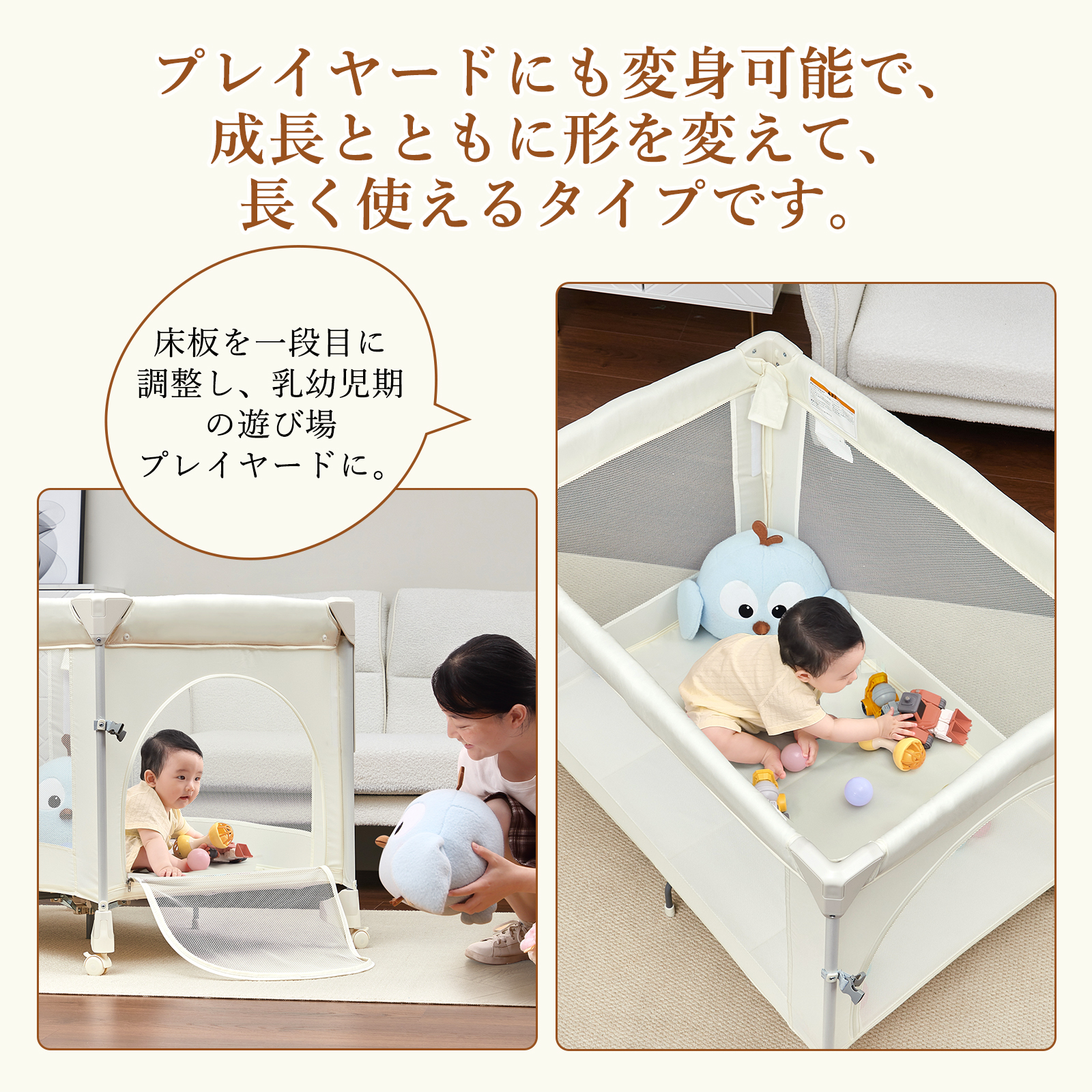 ベビーベッド プレイヤード おむつ替えテーブル付 おもちゃ 蚊帳付き ベビーベッド プレイヤード おむつ替えテーブル付 おもちゃ 蚊帳付き