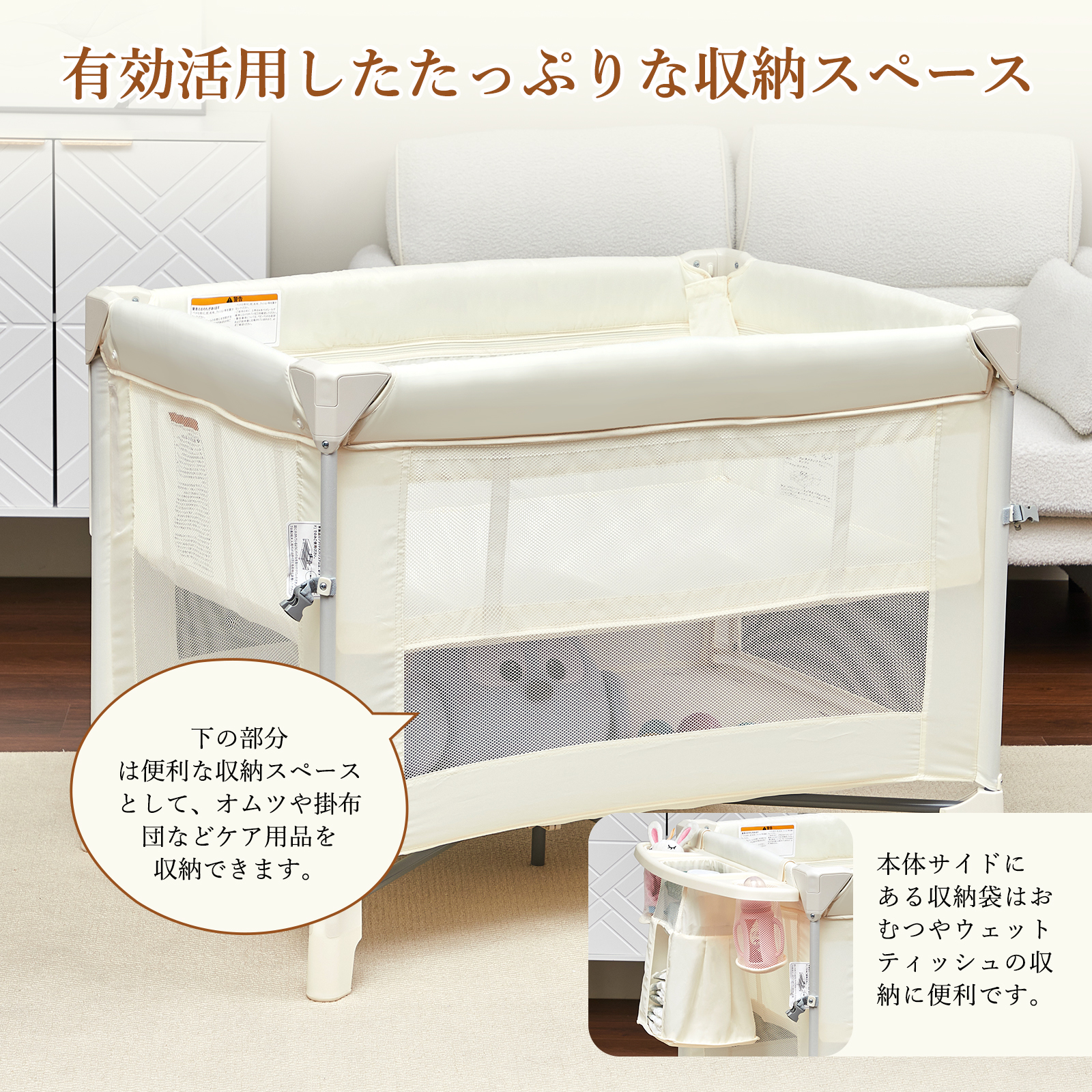 ベビーベッド プレイヤード 折りたたみ 簡単収納 蚊帳付き おむつ交換