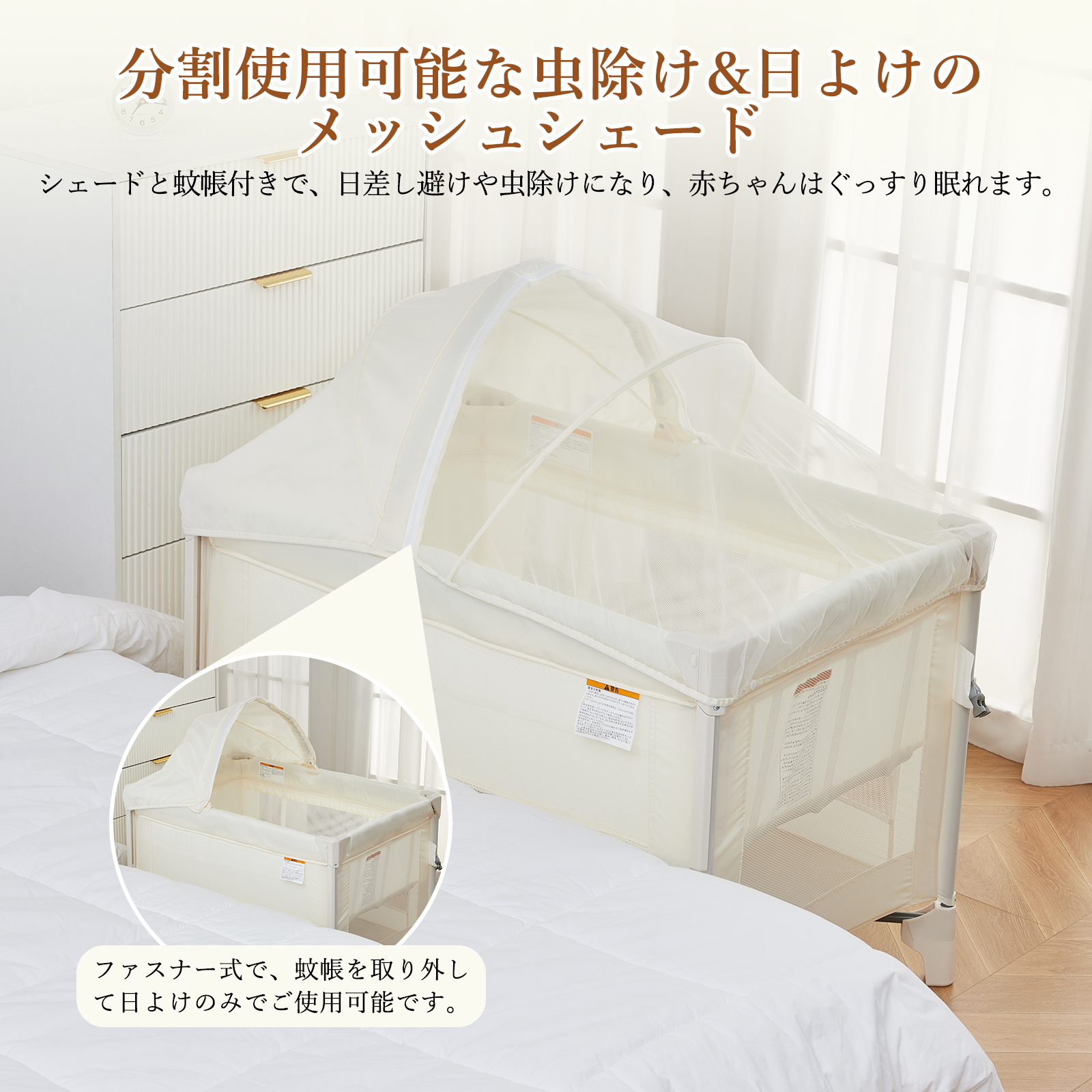 ベビーベッド プレイヤード 折りたたみ 簡単収納 蚊帳付き おむつ交換
