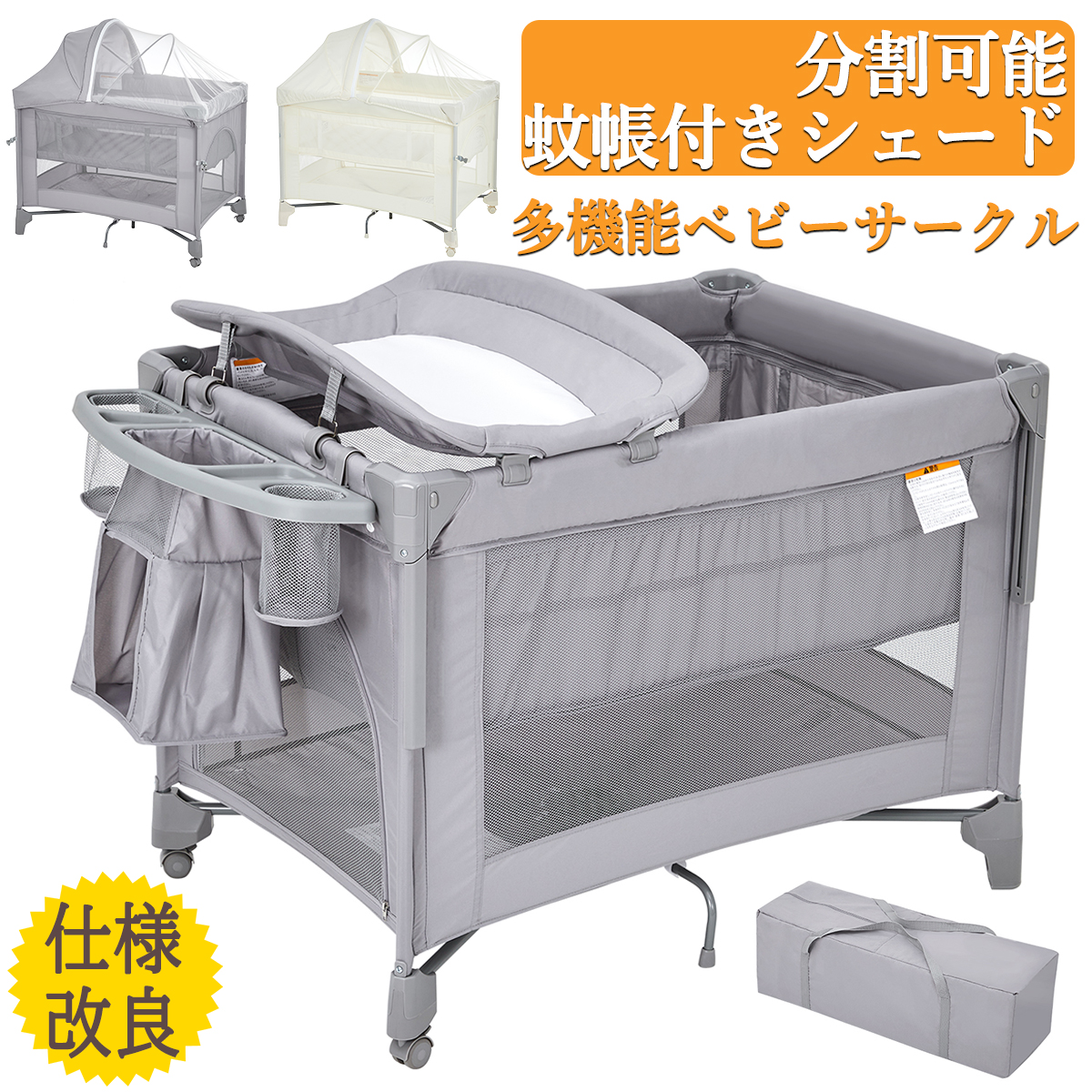 先着26様10%OFF プレイヤード 折りたたみ 簡単収納 蚊帳付き おむつ