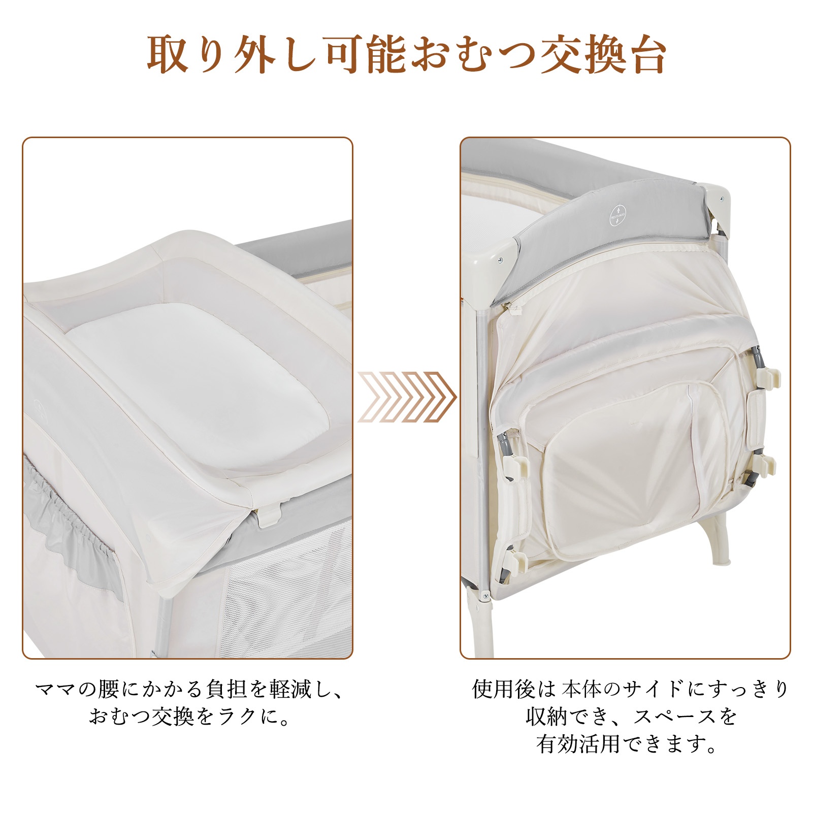 ベビーベッド 添い寝ベッド 新生児ベッド おむつ交換台 折りたたみ