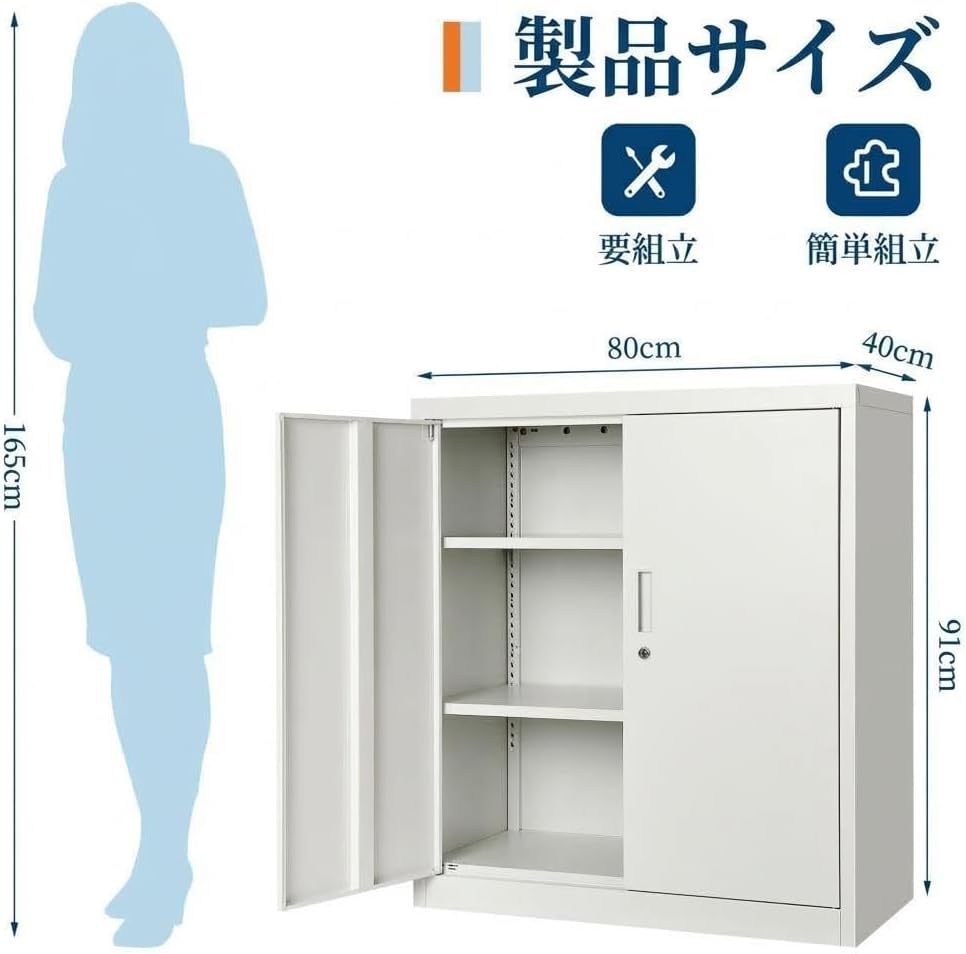 スチールキャビネット 両開き書庫 鍵付き A4 対応 オフィス収納 ホーム