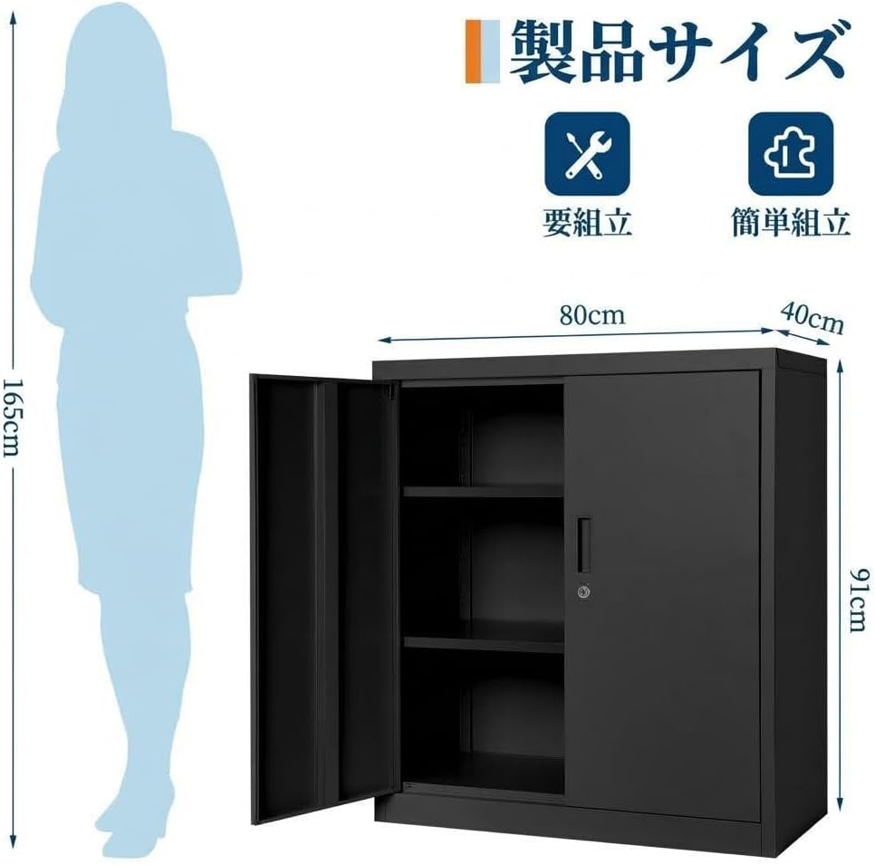 スチールキャビネット 両開き書庫 鍵付き A4 対応 オフィス収納 ホーム