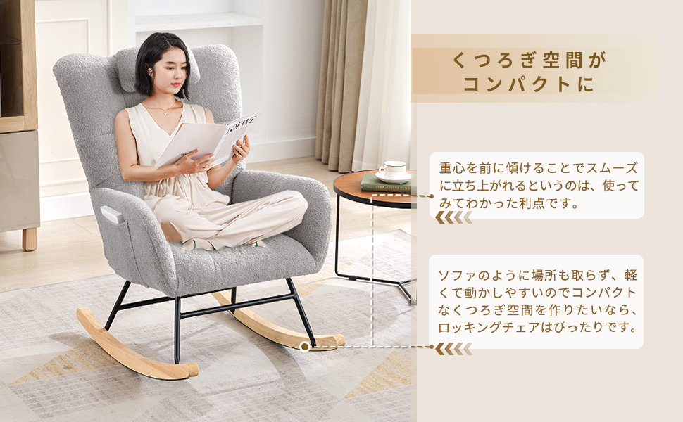 ロッキングチェア 揺れる椅子 リラックスチェア 室内 北欧 アームレス