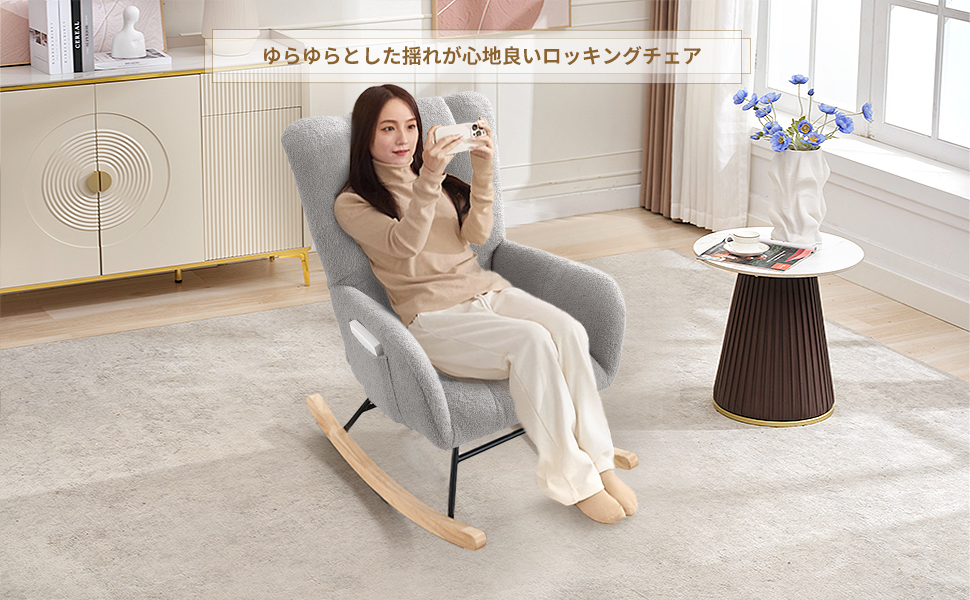 ロッキングチェア 揺れる椅子 リラックスチェア 室内 北欧 アームレス