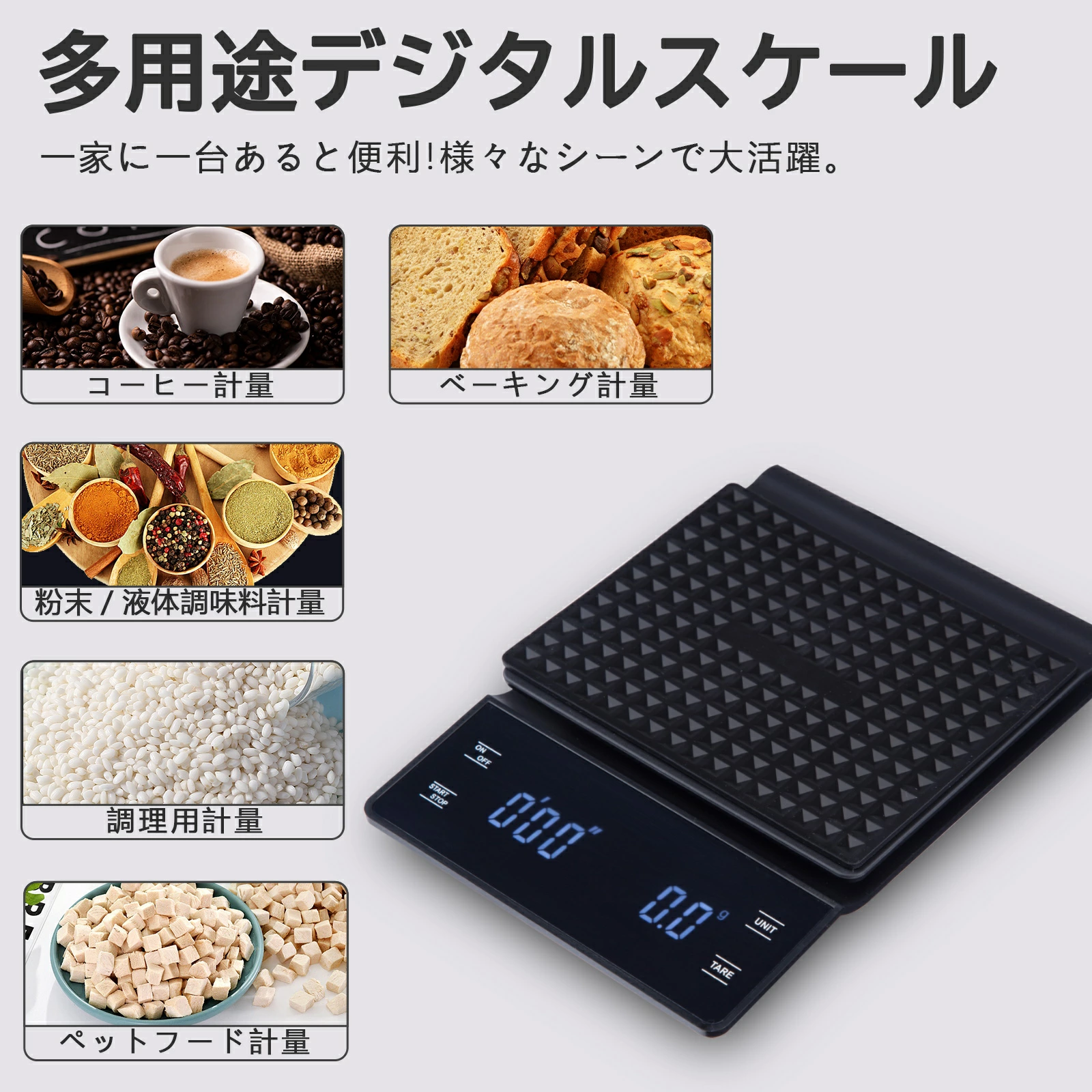 キッチンスケール コーヒースケール デジタルスケール 0.1g単位 3kg 