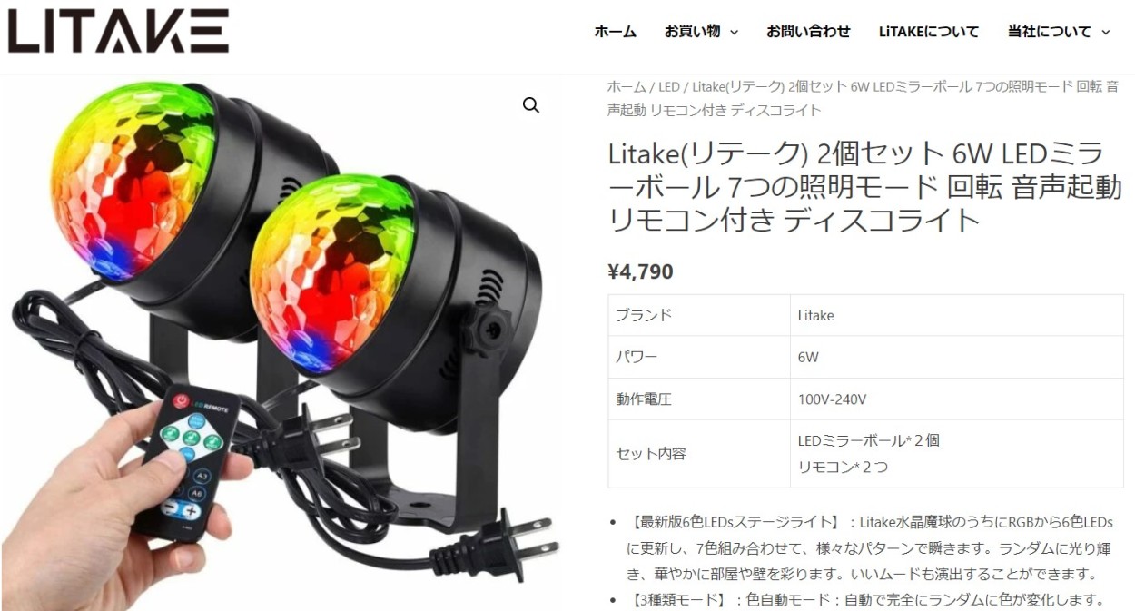 再入荷 2個セット ミラーボール LED 照明 6W スタンド ステージ