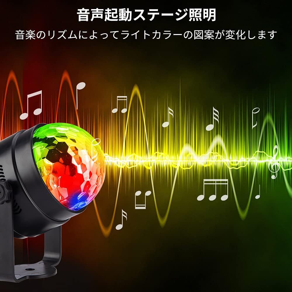 LED ミラーボール ディスコライト 家庭用 7色 RGB 回転 6w リモコン
