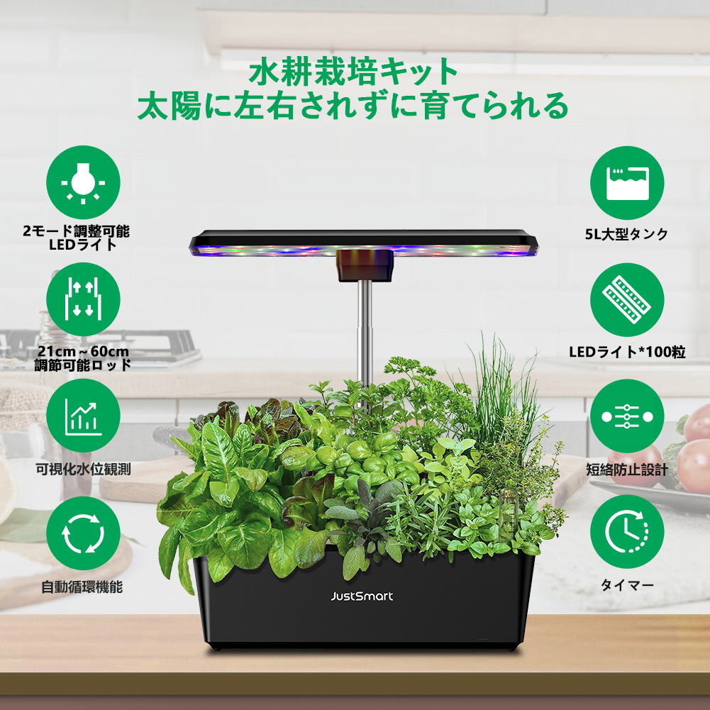 水耕栽培キット スポンジ 光合成 日光の代わり LED 野菜モード 花 果物モード 肥料 栽培 容器