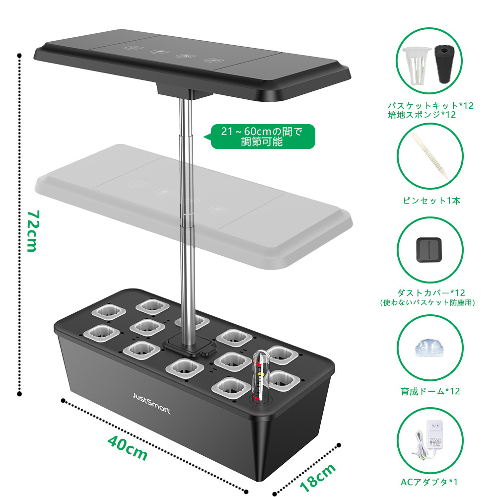 水耕栽培キット 12株同時に栽培可能 植物育成 室内 植物育成LEDライト付 無段階調節ロッド 室内水耕栽培システム 