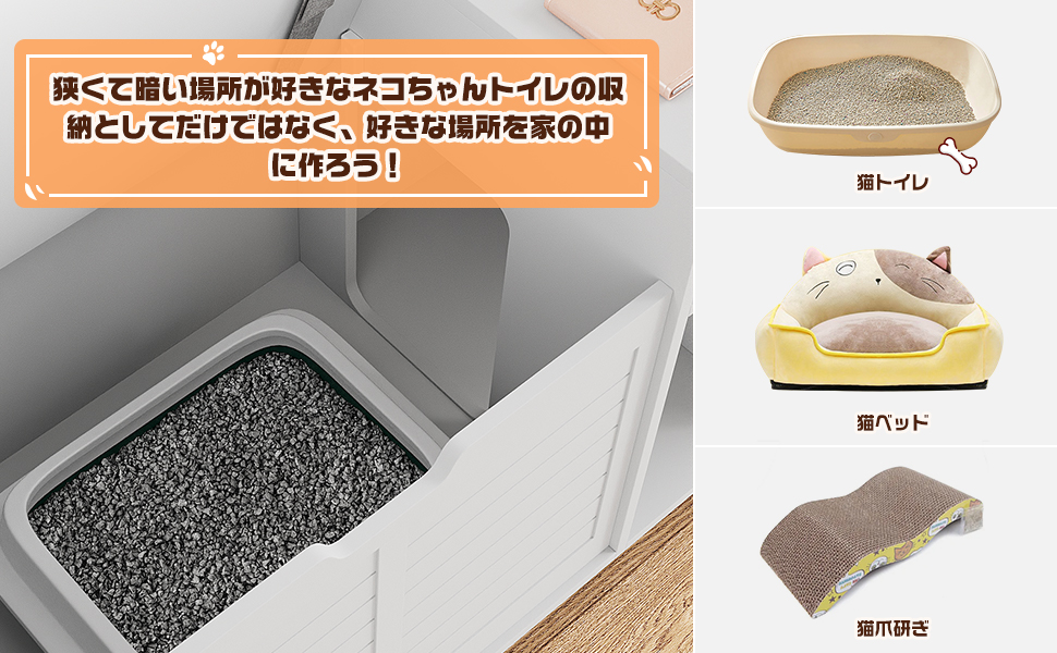 新登場SALE 猫トイレ トイレカバー レストルーム ラック 家具 おしゃれ 木製 キャットタワー キャットハウス キャットトイレ トイレ収納 猫グッズ プレゼント｜yukizakura｜17