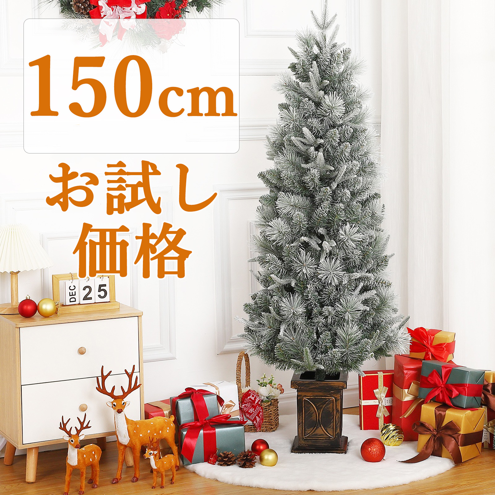 クリスマスツリー 150cm クリスマスツリー 飾り おしゃれ 北欧 高級 ポット オーナメントセット なし ツリー スリム ヌードツリー クリスマス | 