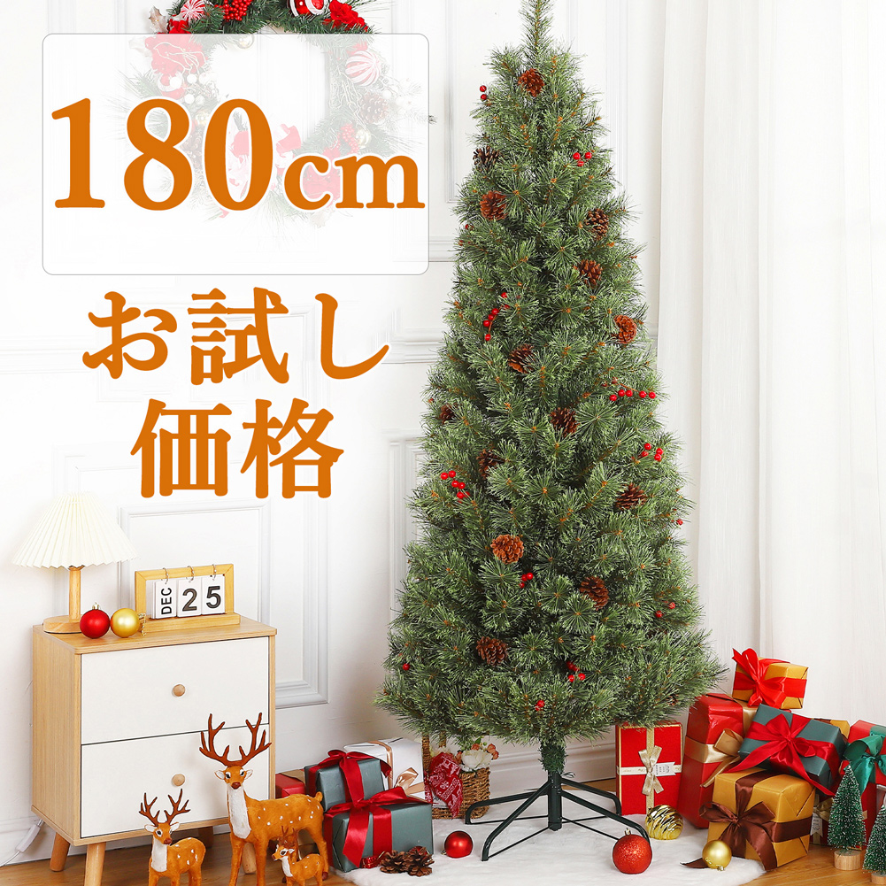 在庫限りSALE クリスマスツリー 180cm おしゃれ 北欧 クリスマスツリー 飾り 高級 オーナメントセットなし ツリー スリム ヌードツリー クリスマス｜yukizakura