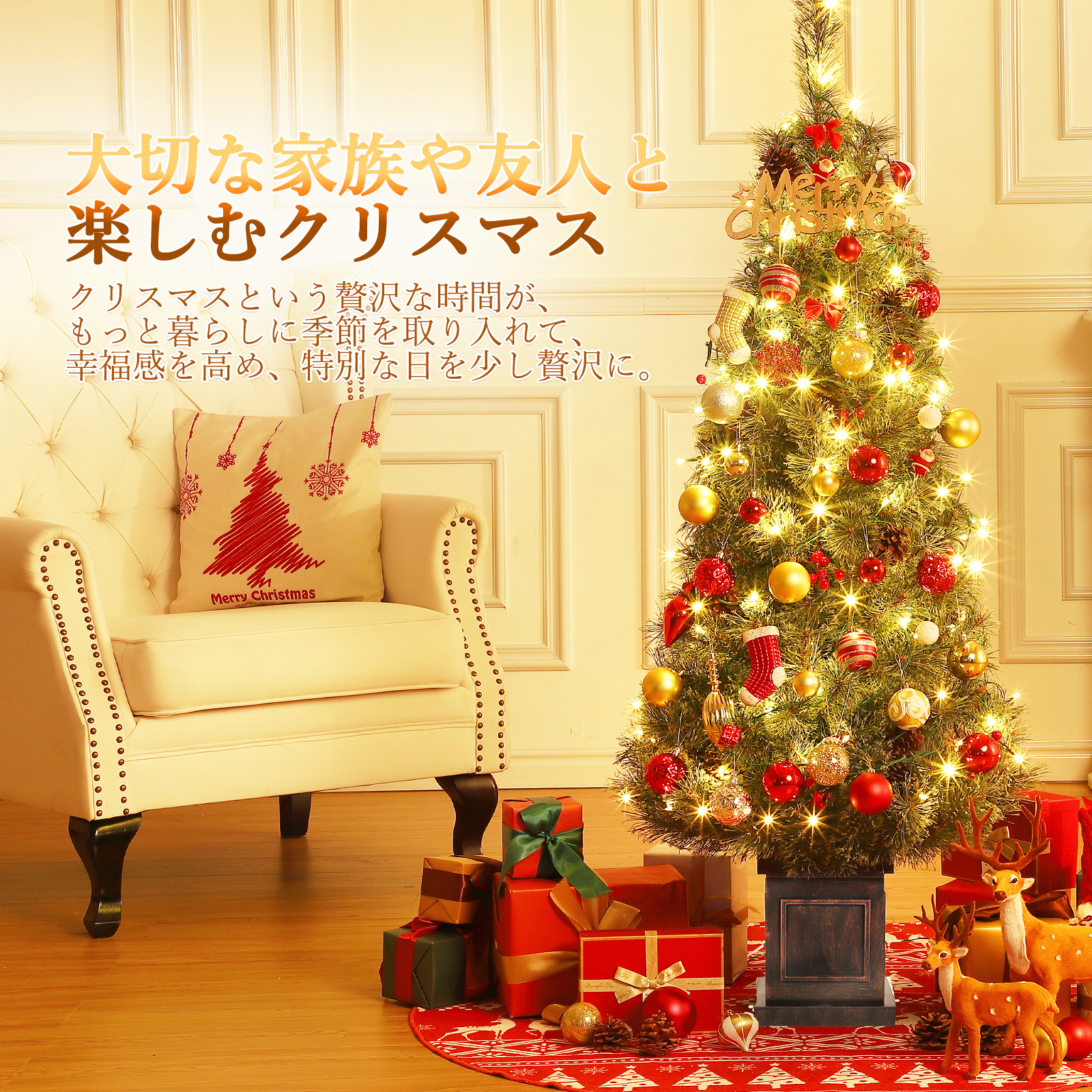 まるで本物！！ 上質 クリスマスツリー 150cm - 季節/年中行事