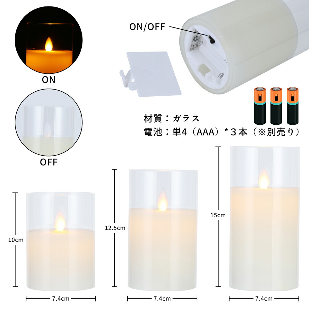 LEDキャンドルライト 本物の炎のような揺れ 雰囲気 告白 プレゼント 結婚式