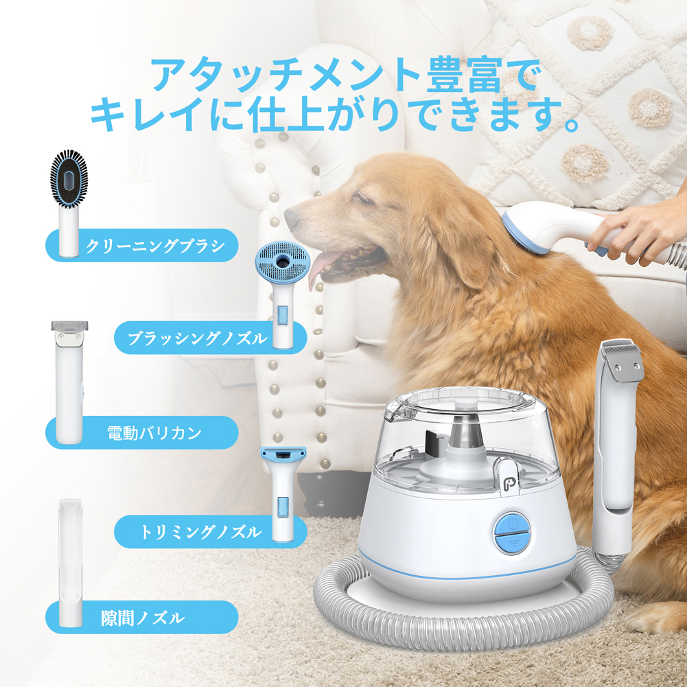 グルーミングセット クリーナー 犬 猫 ペット 犬用バリカン トリミング ブラシ 抜け毛 ブラッシング 掃除機 自宅 ペット用品 家庭用 業務用