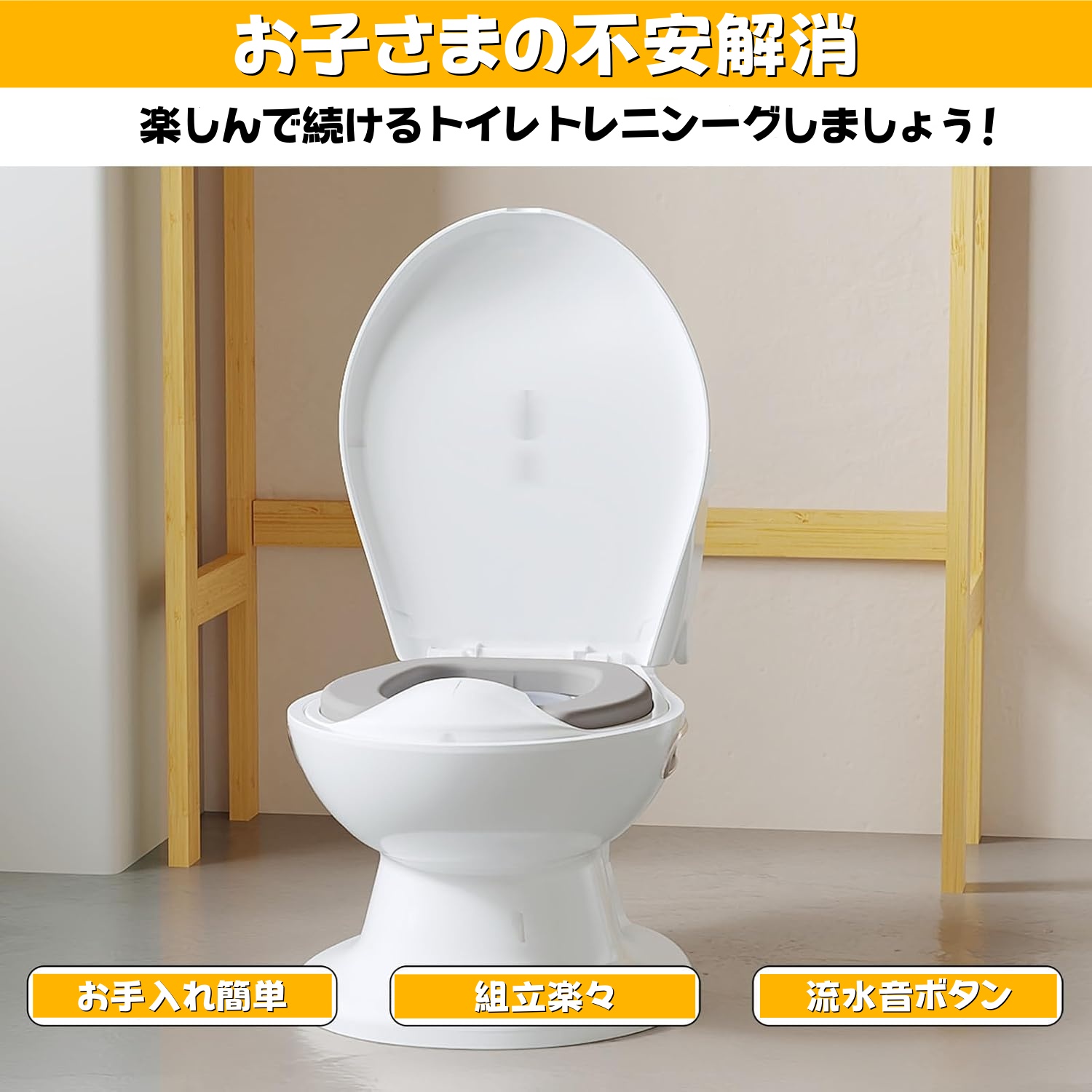 子供用 おまる 洋式トイレ 組立簡単 トイレトレーニング 男の子 女の子