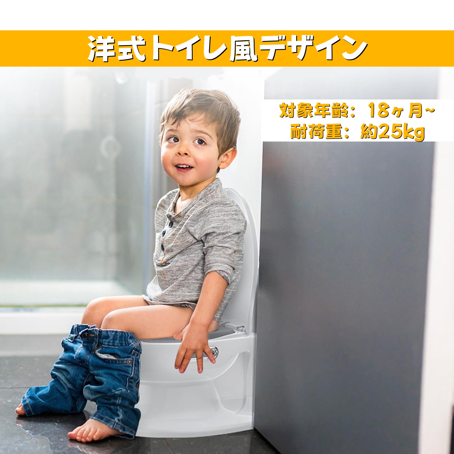 子供用 おまる 洋式トイレ 組立簡単 トイレトレーニング 男の子 女の子