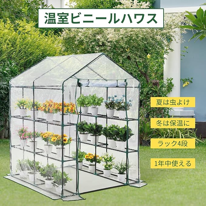 ガーデンハウス 家庭菜園 ビニールハウス ビニール温室 大容量 家庭用