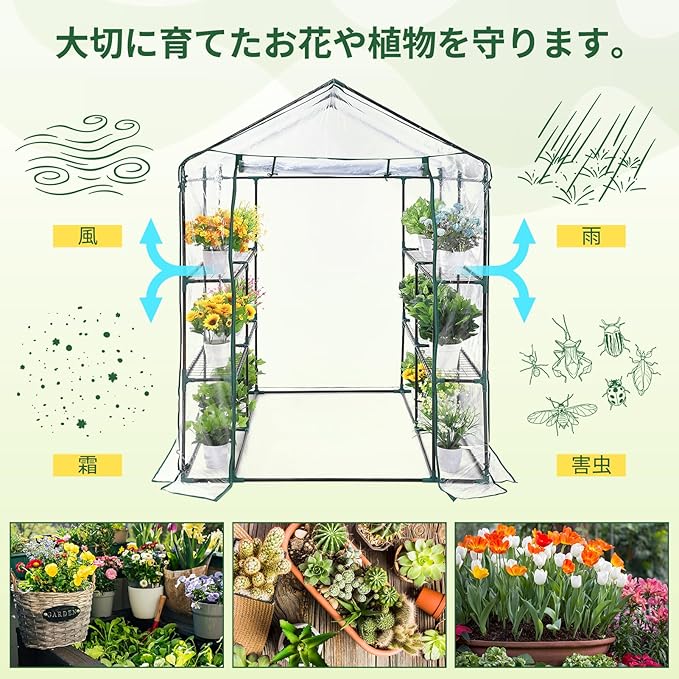 ガーデンハウス 家庭菜園 ビニールハウス ビニール温室 大容量 家庭用
