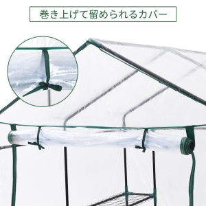 ガーデンハウス 家庭菜園 ビニールハウス ビニール温室 大容量 家庭用