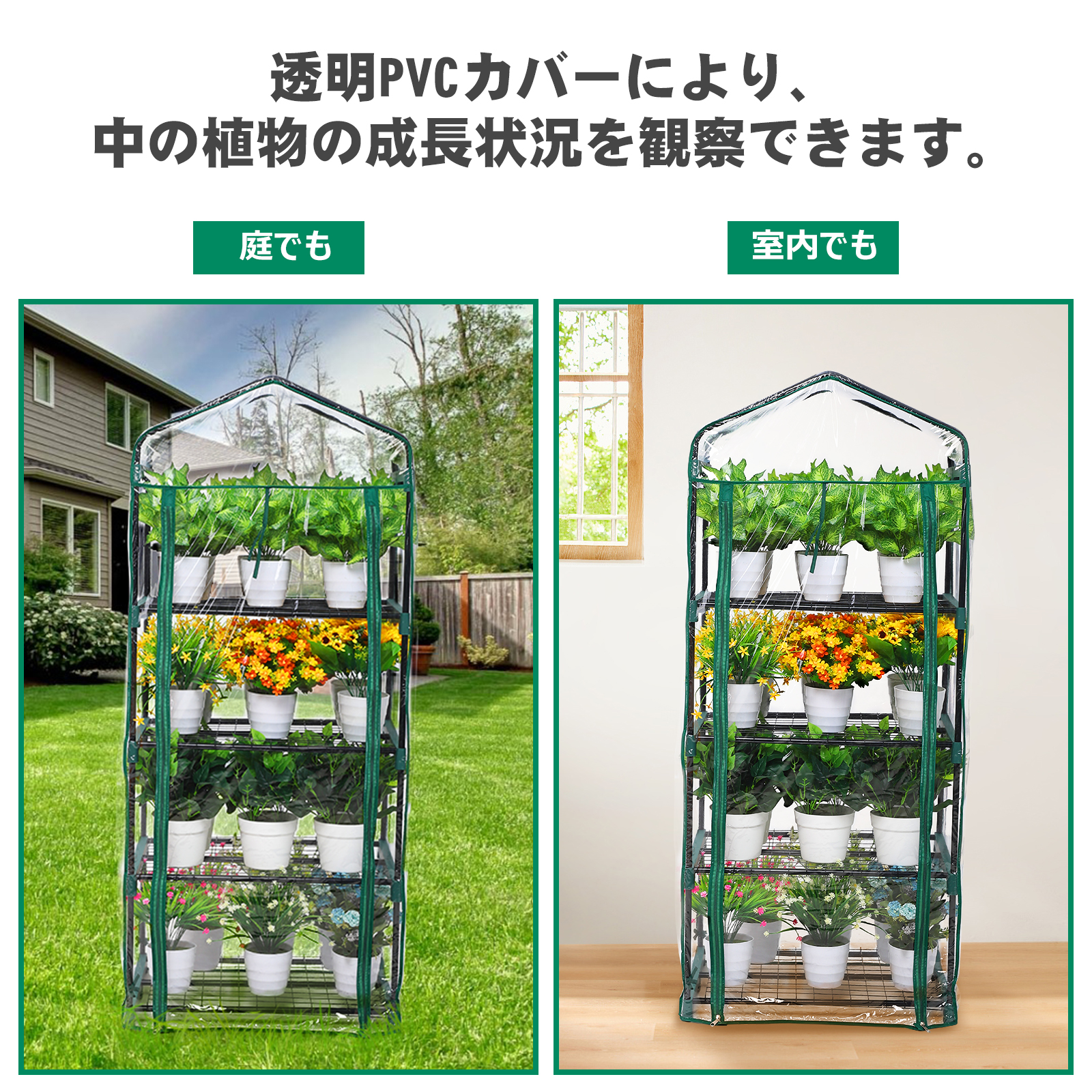 透明PVCカバー ガーデニングハウス 家庭菜園