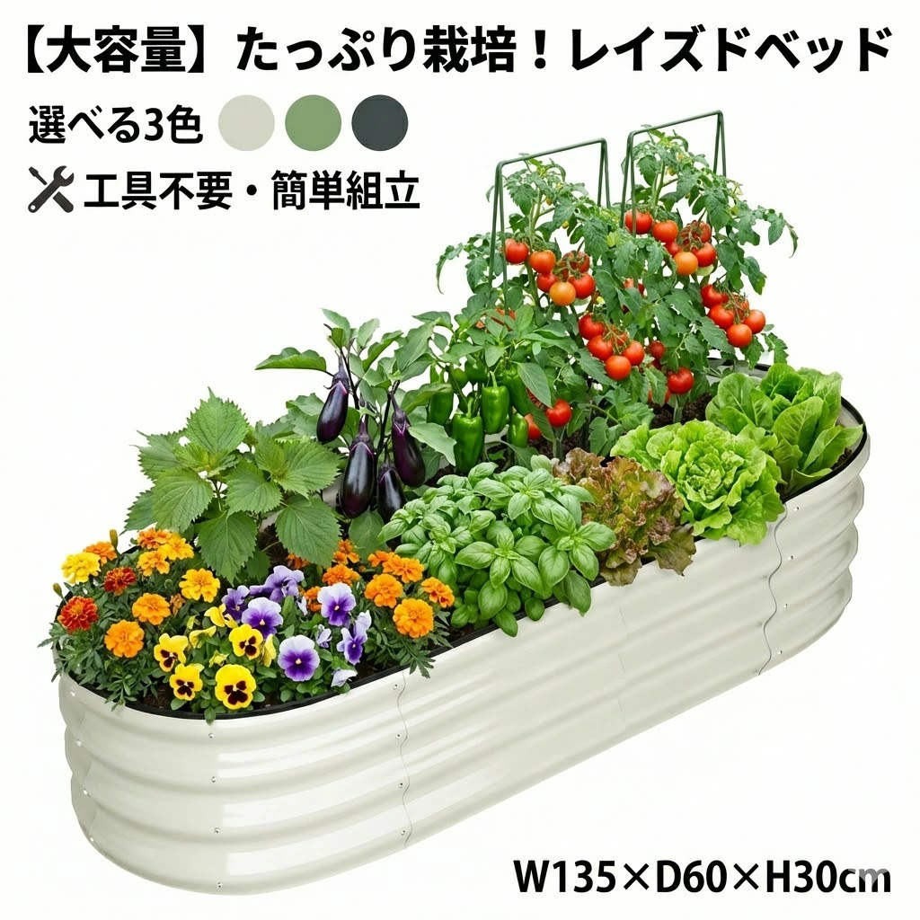 ガーデンベッド レイズドベッド 家庭菜園 亜鉛メッキ 金属製 屋外 工具