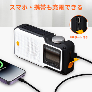 多機能防災ラジオ 自動選局 5000mAh LEDライト ソーラーラジオ AM/FM