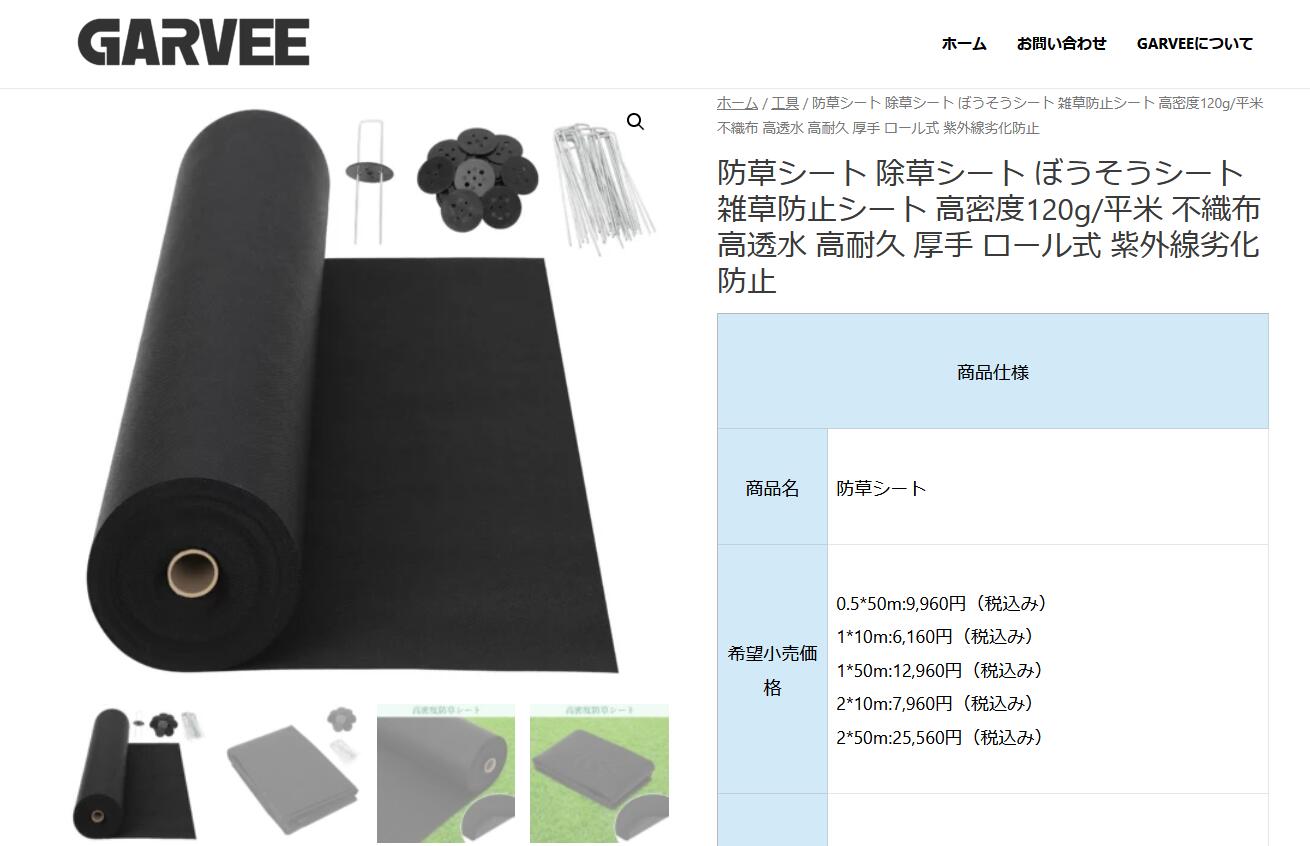 ２本　新品不織布防草シート　１×１０ 防草シート 2×10m 除草シート 雑草防止シート ぼうそうシート 高密度