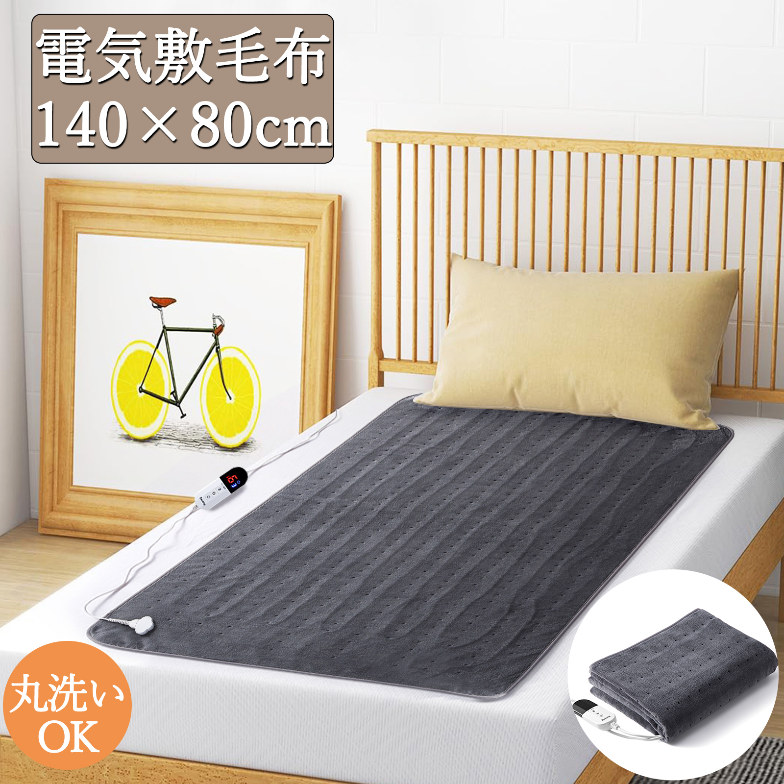限定SALE 電気毛布 敷き毛布 140*80cm 電気敷き毛布 洗濯可 シングル