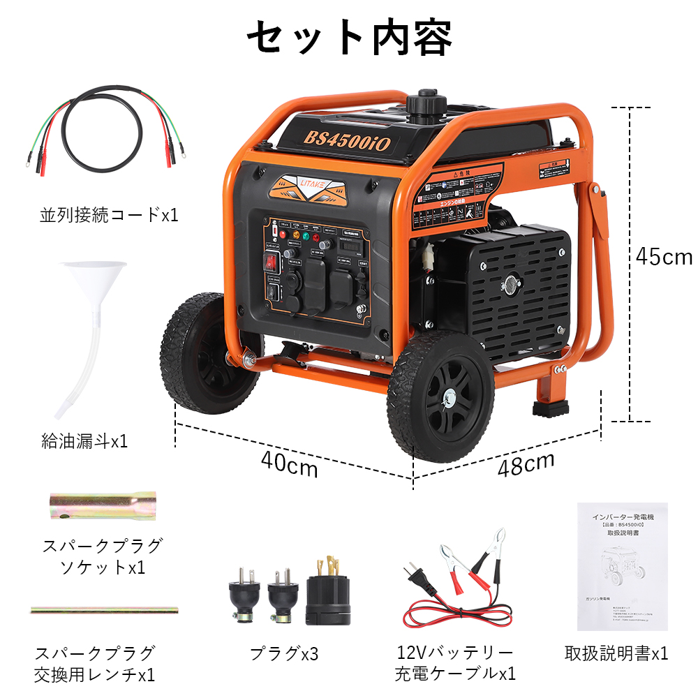 インバーター発電機 定格出力3.5kVA オープン型 最大3.8kVa高出力