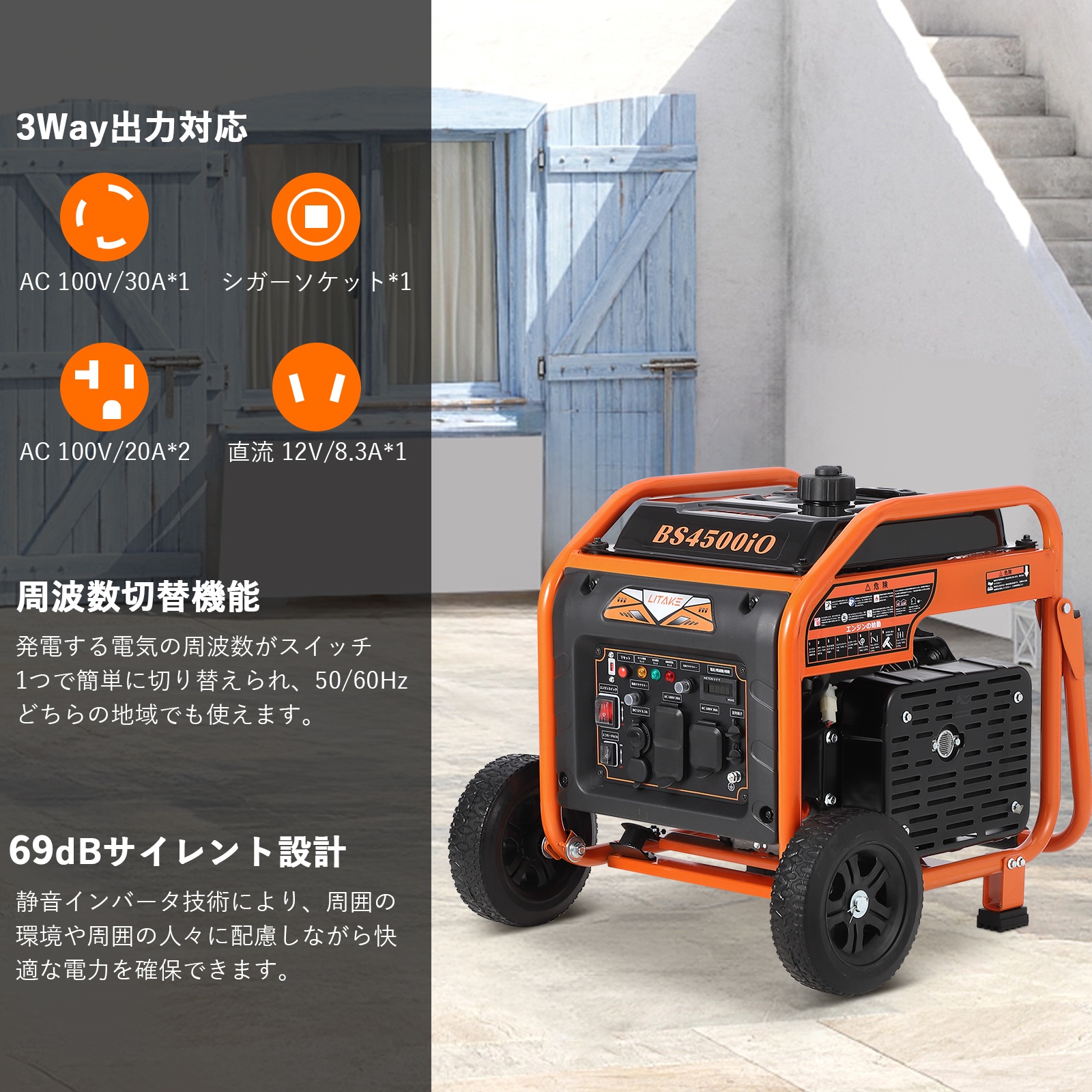 Litake インバーター発電機 定格出力3.5kVA  オープン型 最大3.8kVa高出力 ガソリン発電機 10L燃料タンク大容量 正弦波 50Hz/60Hz Amazon | Litake(リテーク) インバーター発電機 定格出力3.05kVA 最大