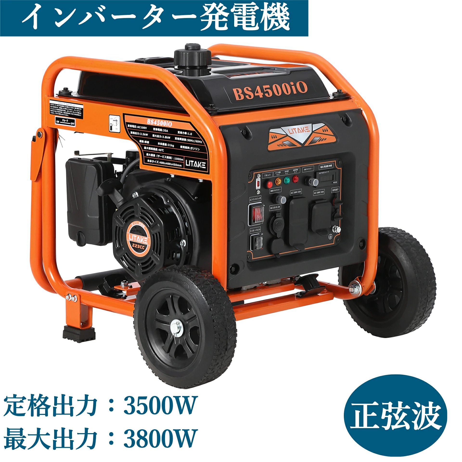 インバーター発電機　ほぼ新品　燃料満タン インバーター発電機DK4500iAEFI 3.5KVA/3500W – EENOUR